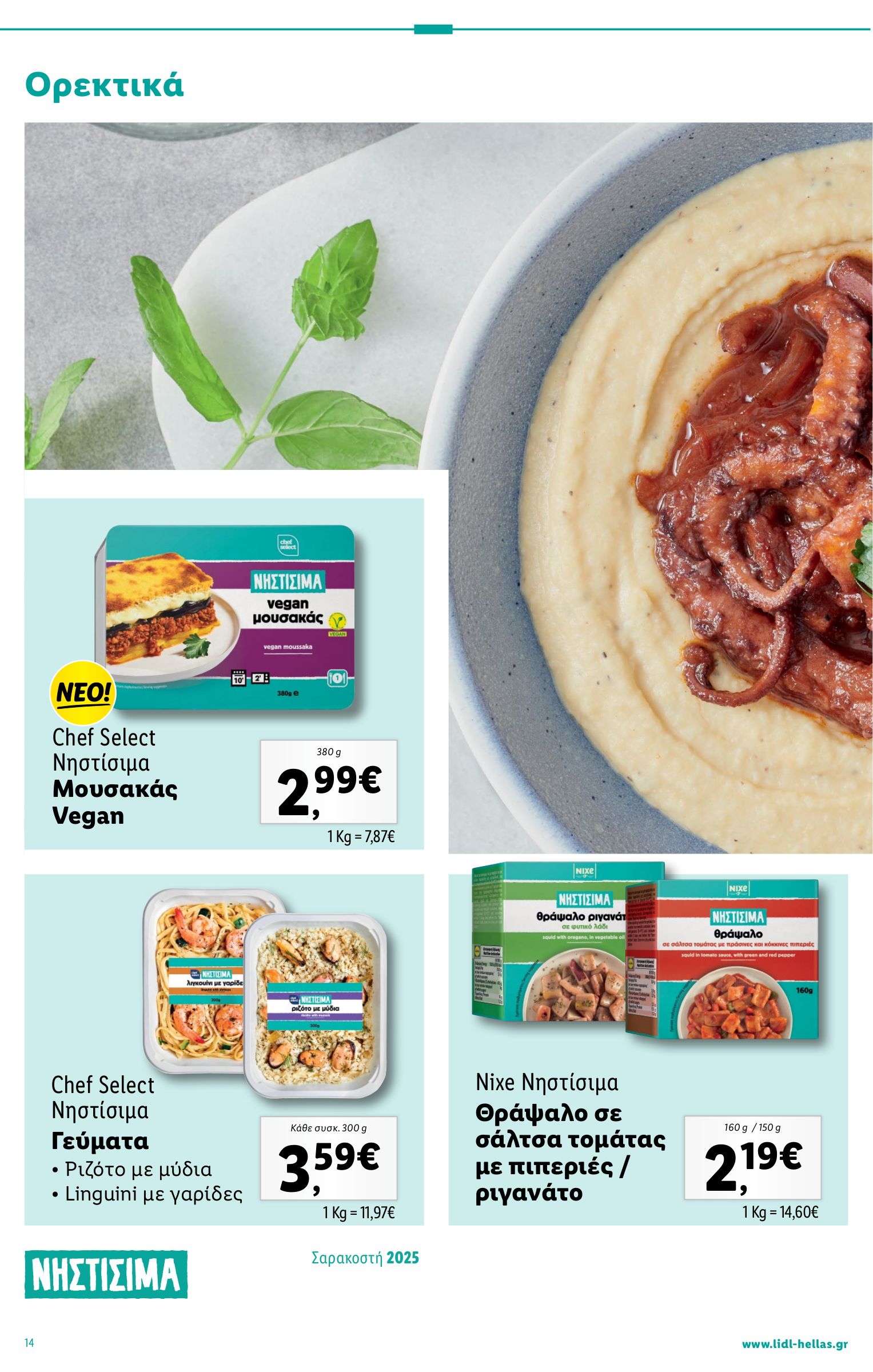 lidl - Lidl φυλλάδιο έγκυρο από 20/03 - 26/03 - page: 48 lidl - Lidl φυλλάδιο έγκυρο από 20/03 - 26/03 - page: 48