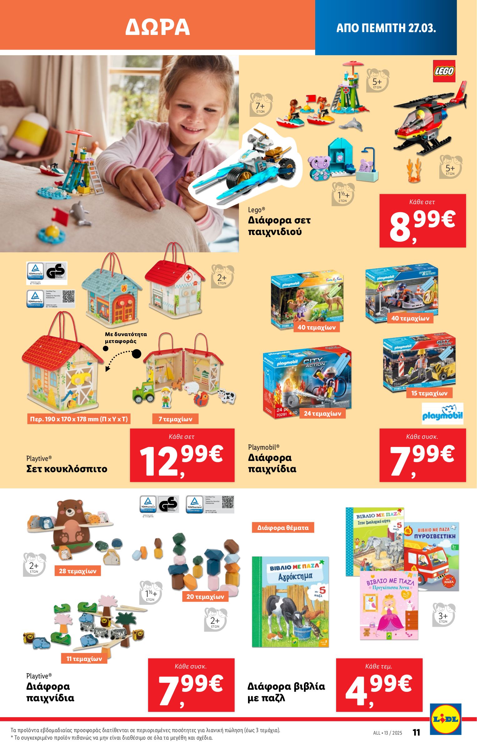 lidl - Lidl φυλλάδιο έγκυρο από 27/03 - 02/04 - page: 69 lidl - Lidl φυλλάδιο έγκυρο από 27/03 - 02/04 - page: 69