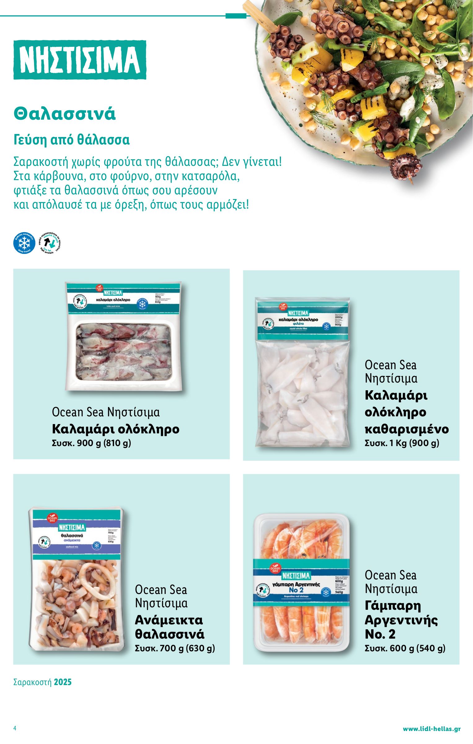 lidl - Lidl φυλλάδιο έγκυρο από 27/03 - 02/04 - page: 38 lidl - Lidl φυλλάδιο έγκυρο από 27/03 - 02/04 - page: 38