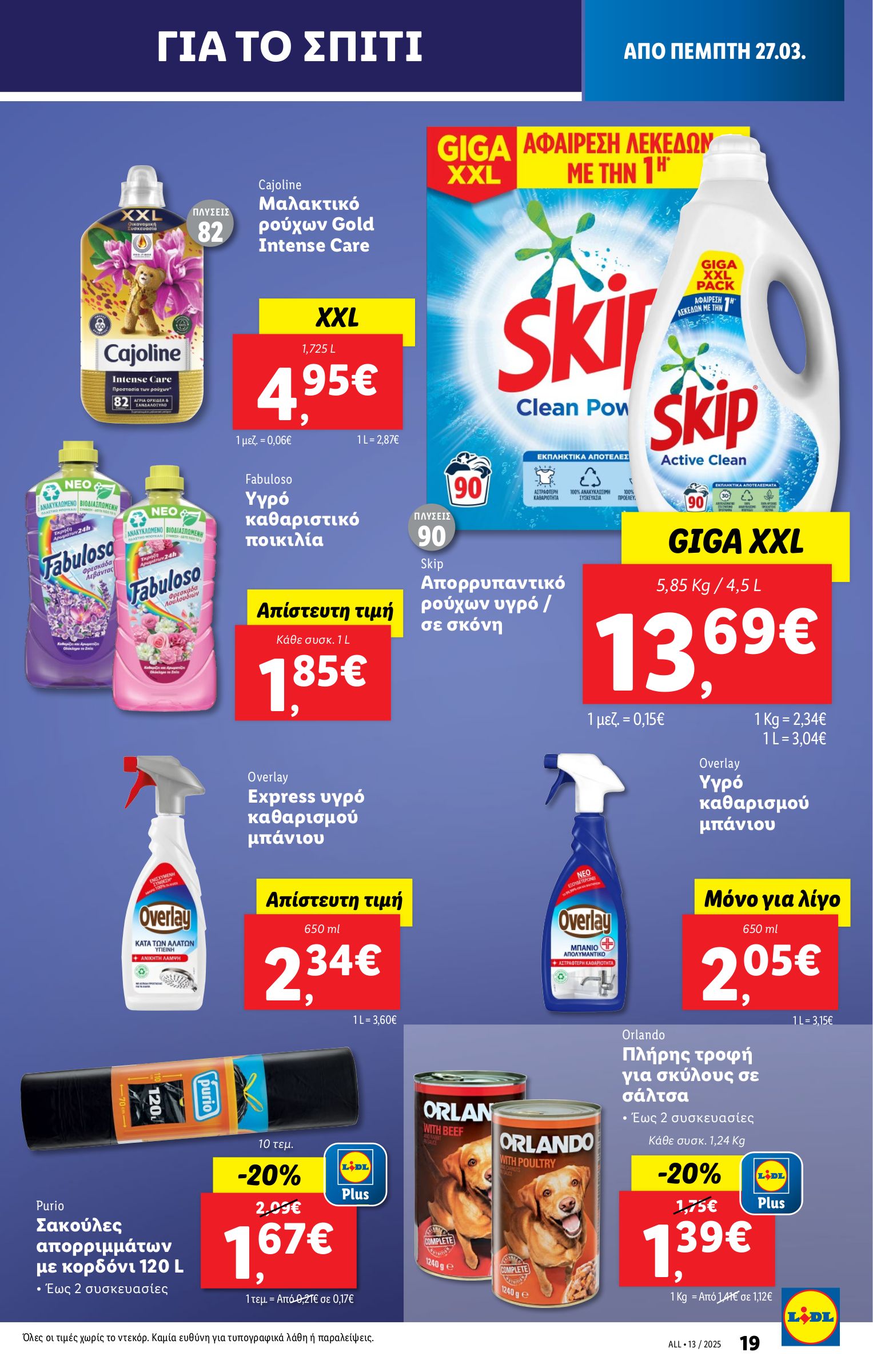 lidl - Lidl φυλλάδιο έγκυρο από 27/03 - 02/04 - page: 23 lidl - Lidl φυλλάδιο έγκυρο από 27/03 - 02/04 - page: 23