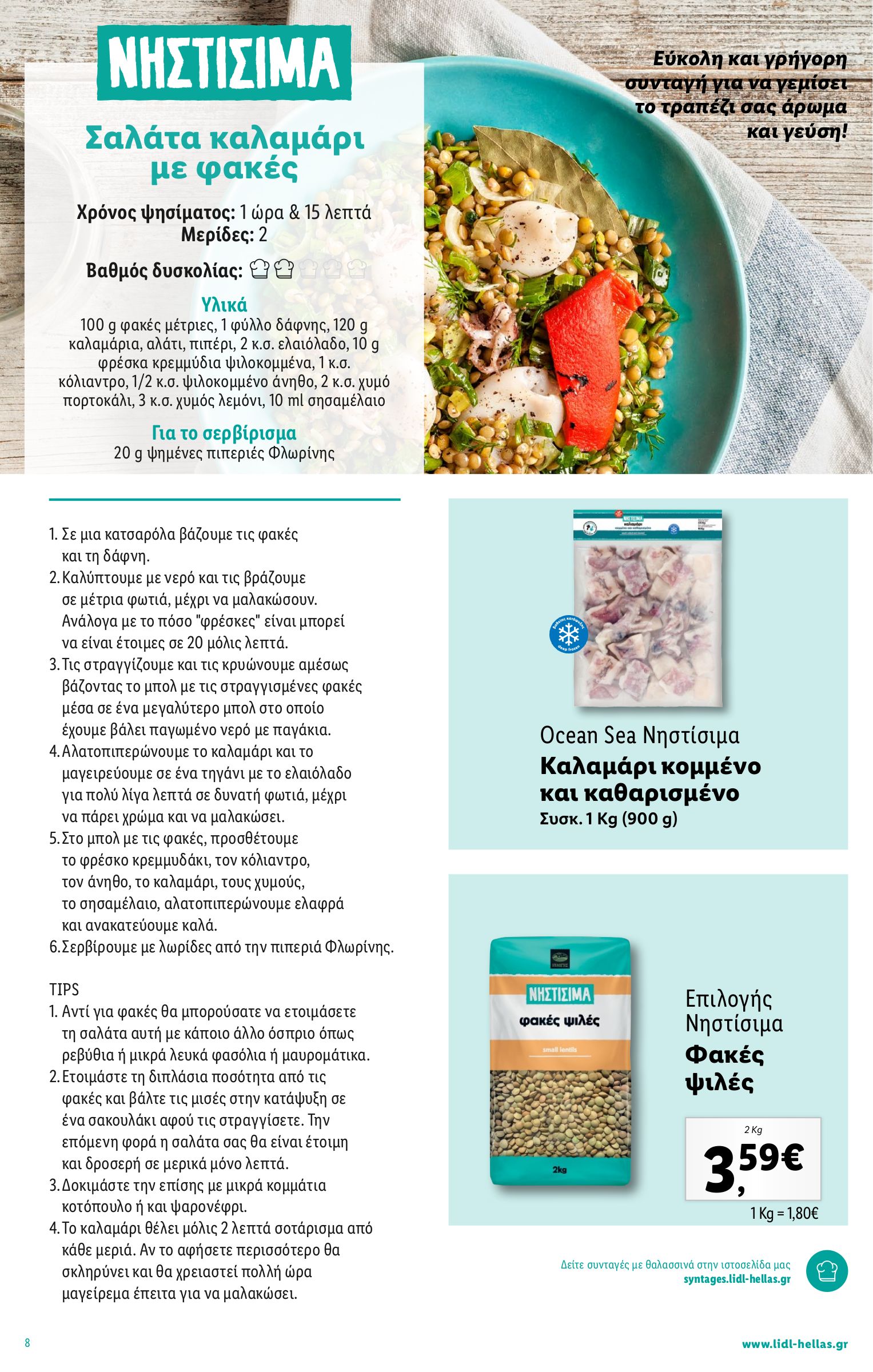 lidl - Lidl φυλλάδιο έγκυρο από 27/03 - 02/04 - page: 42 lidl - Lidl φυλλάδιο έγκυρο από 27/03 - 02/04 - page: 42