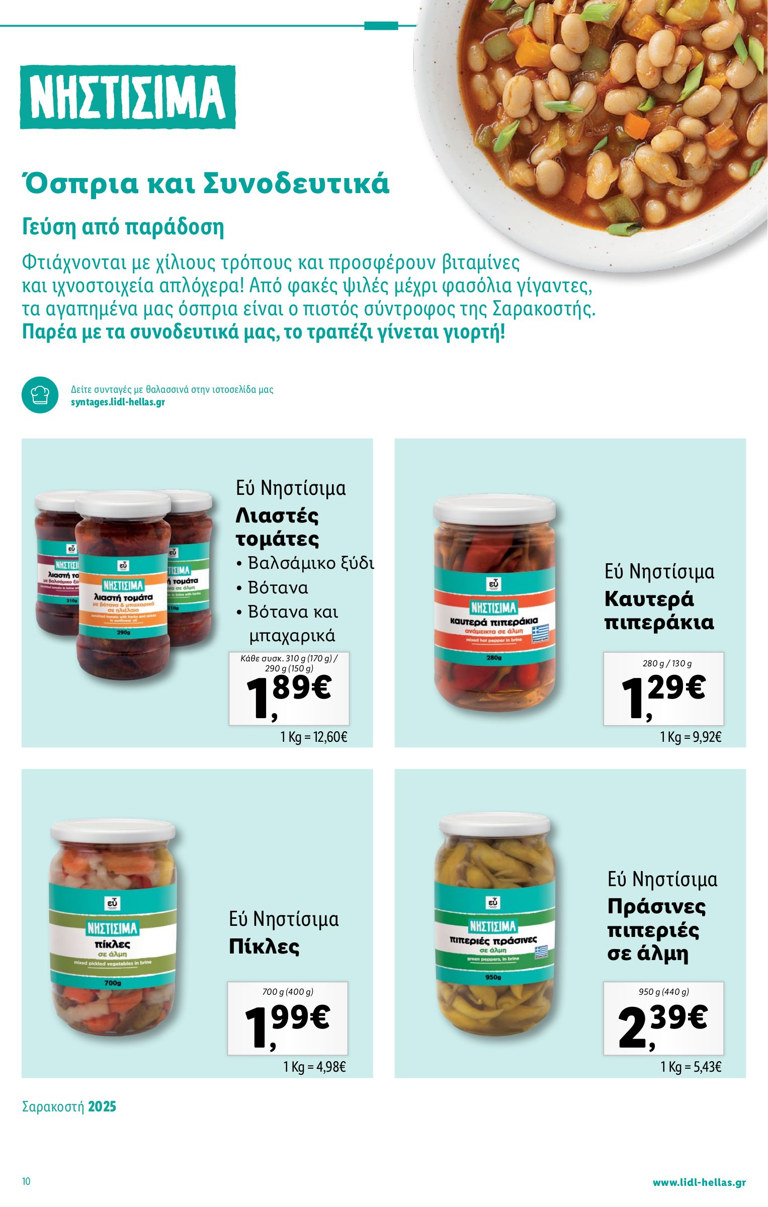 lidl - Lidl φυλλάδιο έγκυρο από 03/04 - 09/04 - page: 44 lidl - Lidl φυλλάδιο έγκυρο από 03/04 - 09/04 - page: 44