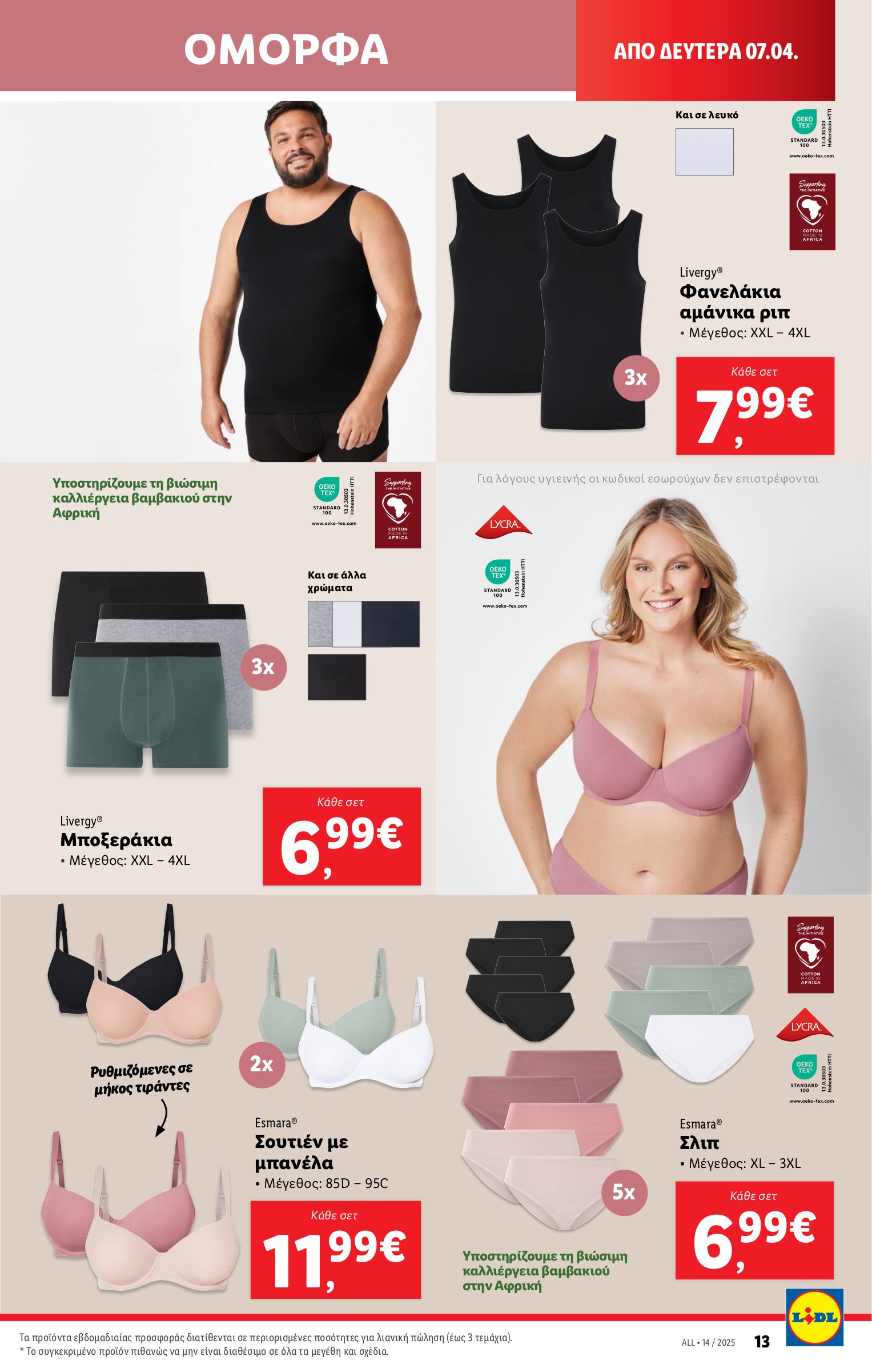 lidl - Lidl φυλλάδιο έγκυρο από 03/04 - 09/04 - page: 71 lidl - Lidl φυλλάδιο έγκυρο από 03/04 - 09/04 - page: 71