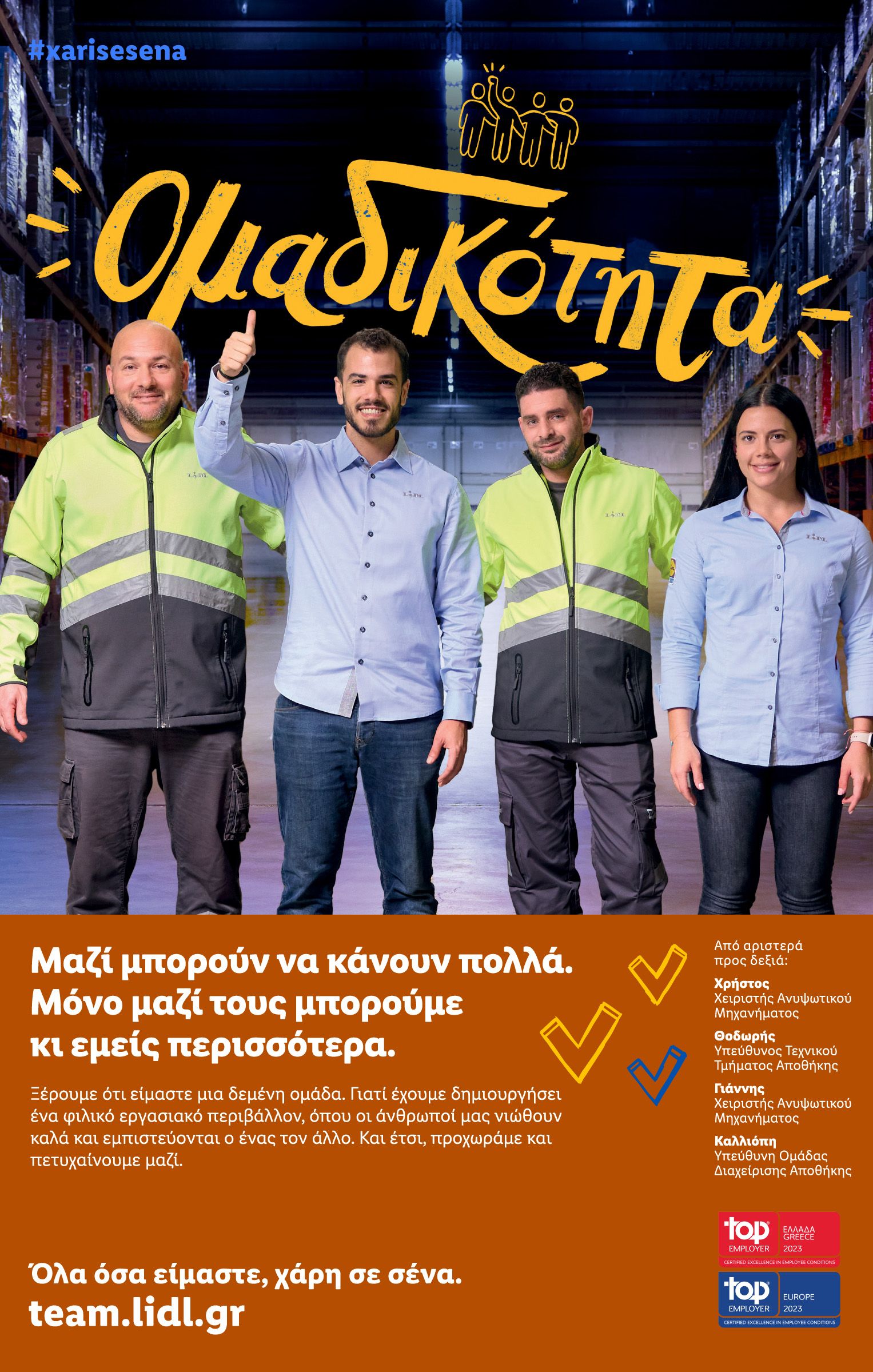 lidl - Lidl φυλλάδιο έγκυρο από 17/04 - 23/04 - page: 42 lidl - Lidl φυλλάδιο έγκυρο από 17/04 - 23/04 - page: 42