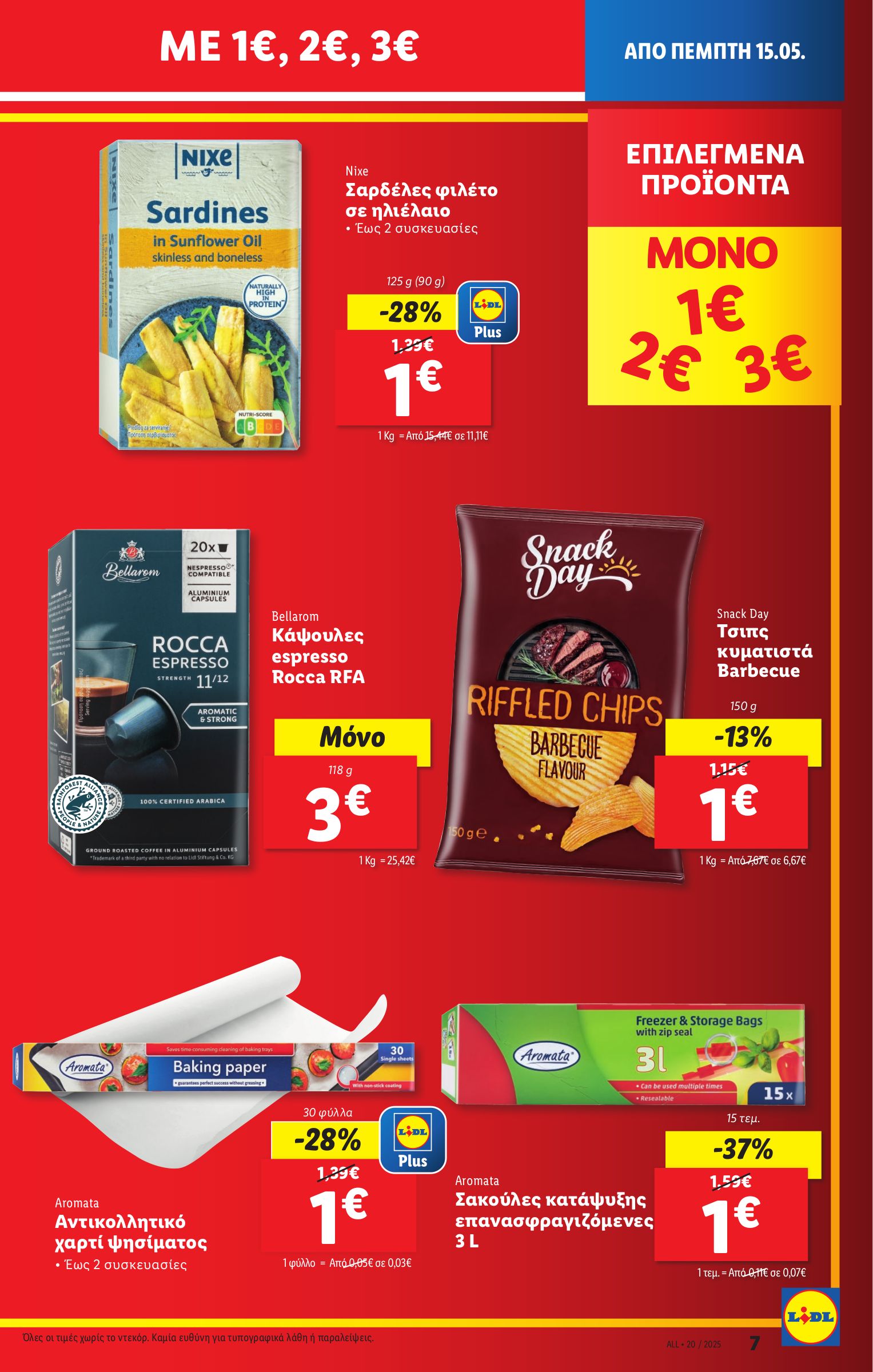 lidl - Lidl φυλλάδιο έγκυρο από 15/05 - 21/05 - page: 7