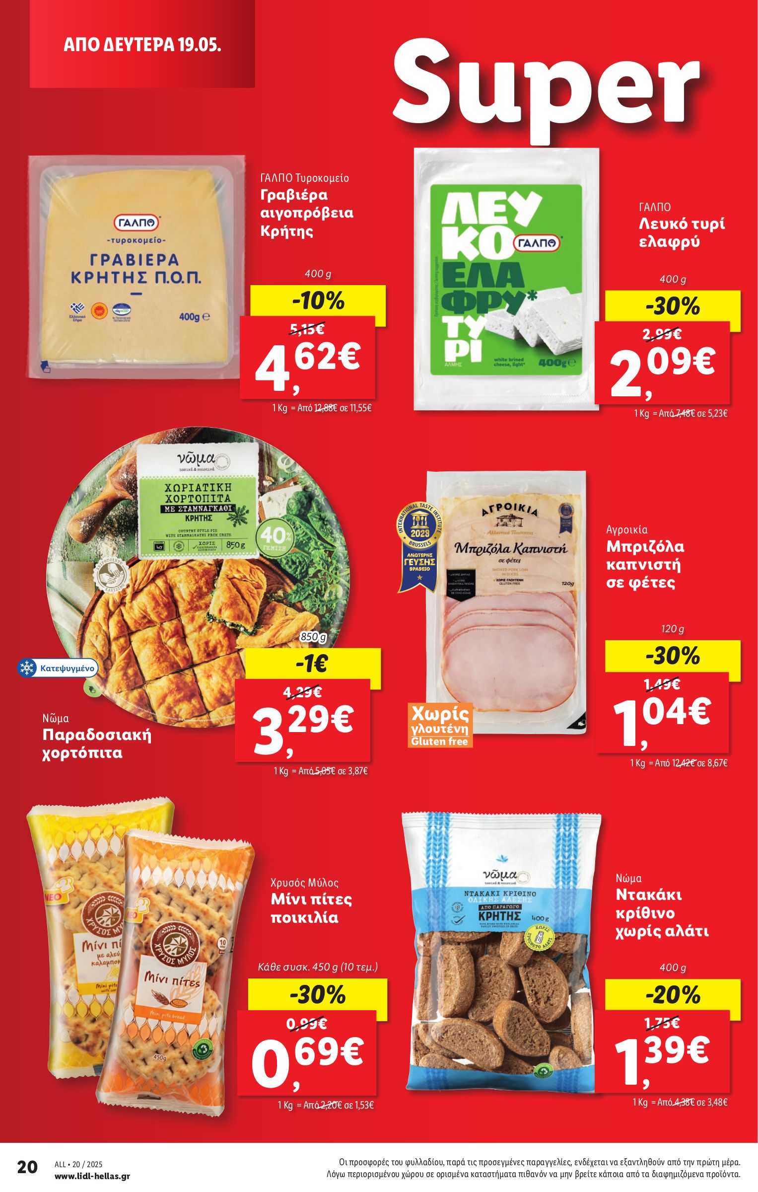 lidl - Lidl φυλλάδιο έγκυρο από 15/05 - 21/05 - page: 28
