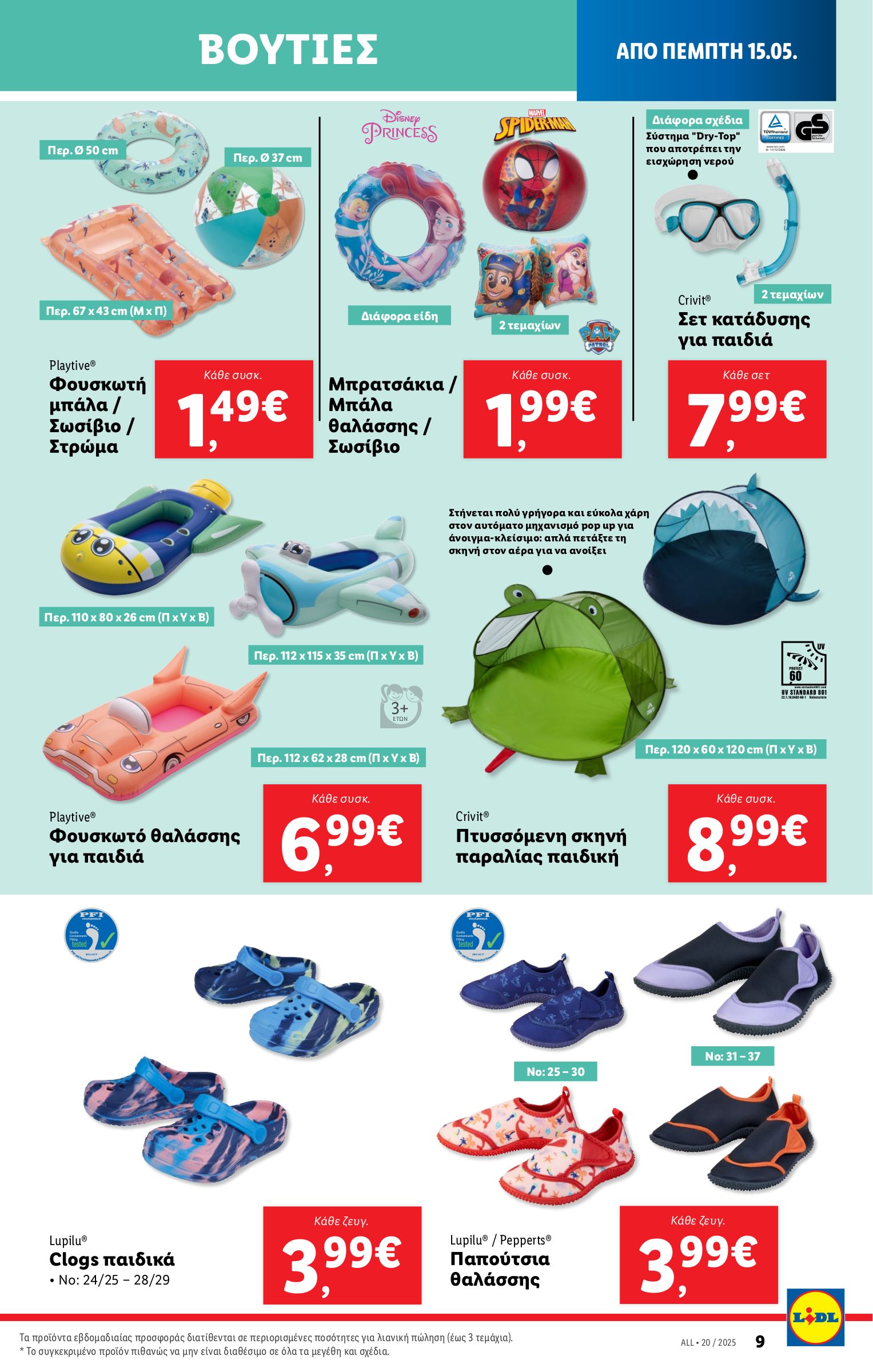 lidl - Lidl φυλλάδιο έγκυρο από 15/05 - 21/05 - page: 39