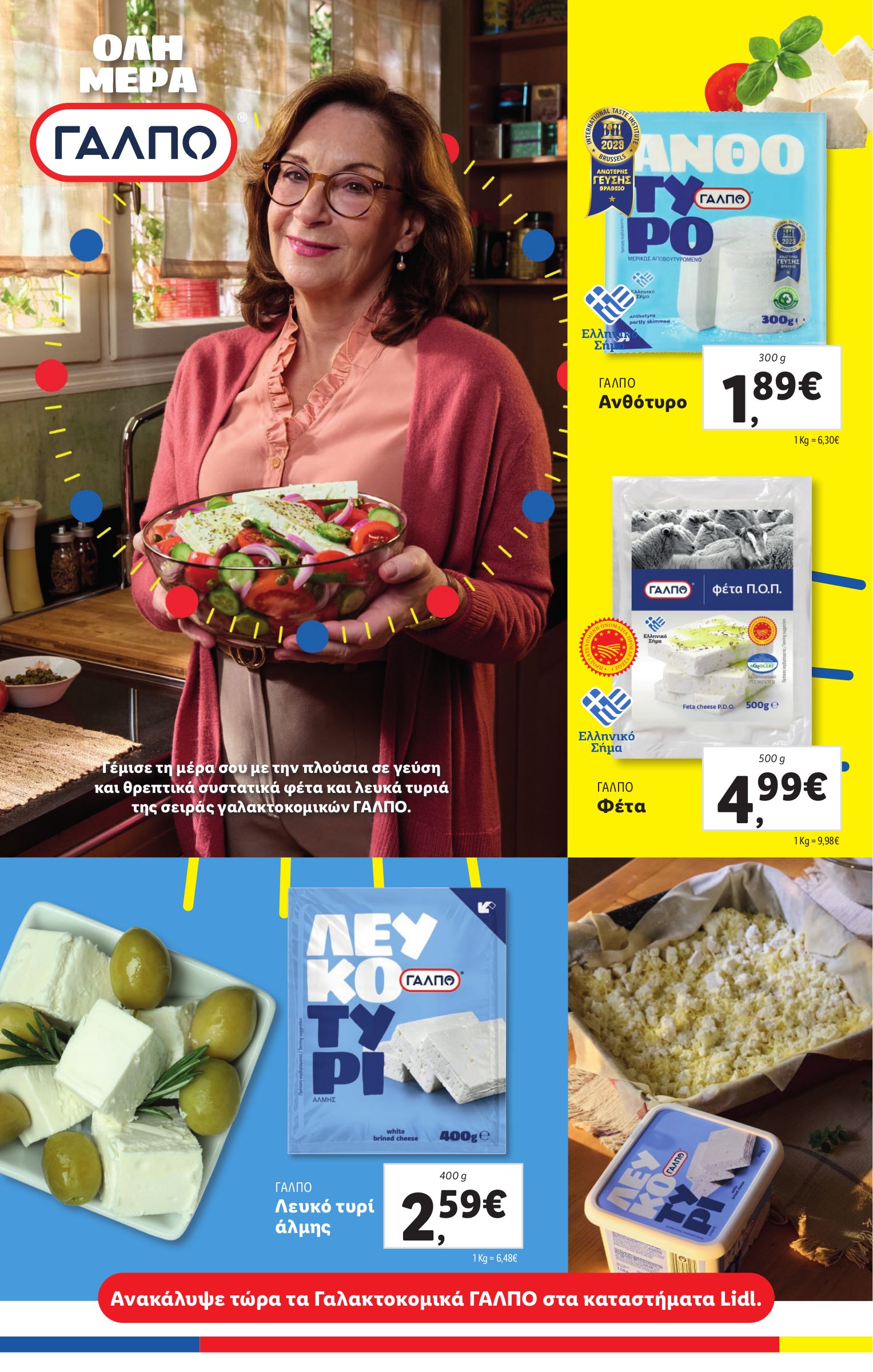 lidl - Lidl φυλλάδιο έγκυρο από 15/05 - 21/05 - page: 13
