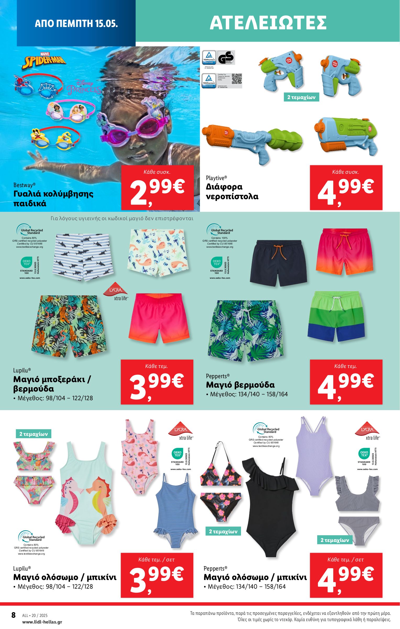 lidl - Lidl φυλλάδιο έγκυρο από 15/05 - 21/05 - page: 38