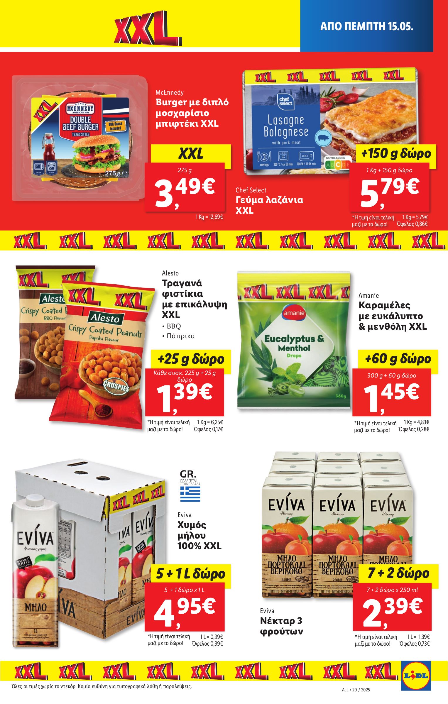 lidl - Lidl φυλλάδιο έγκυρο από 15/05 - 21/05 - page: 19