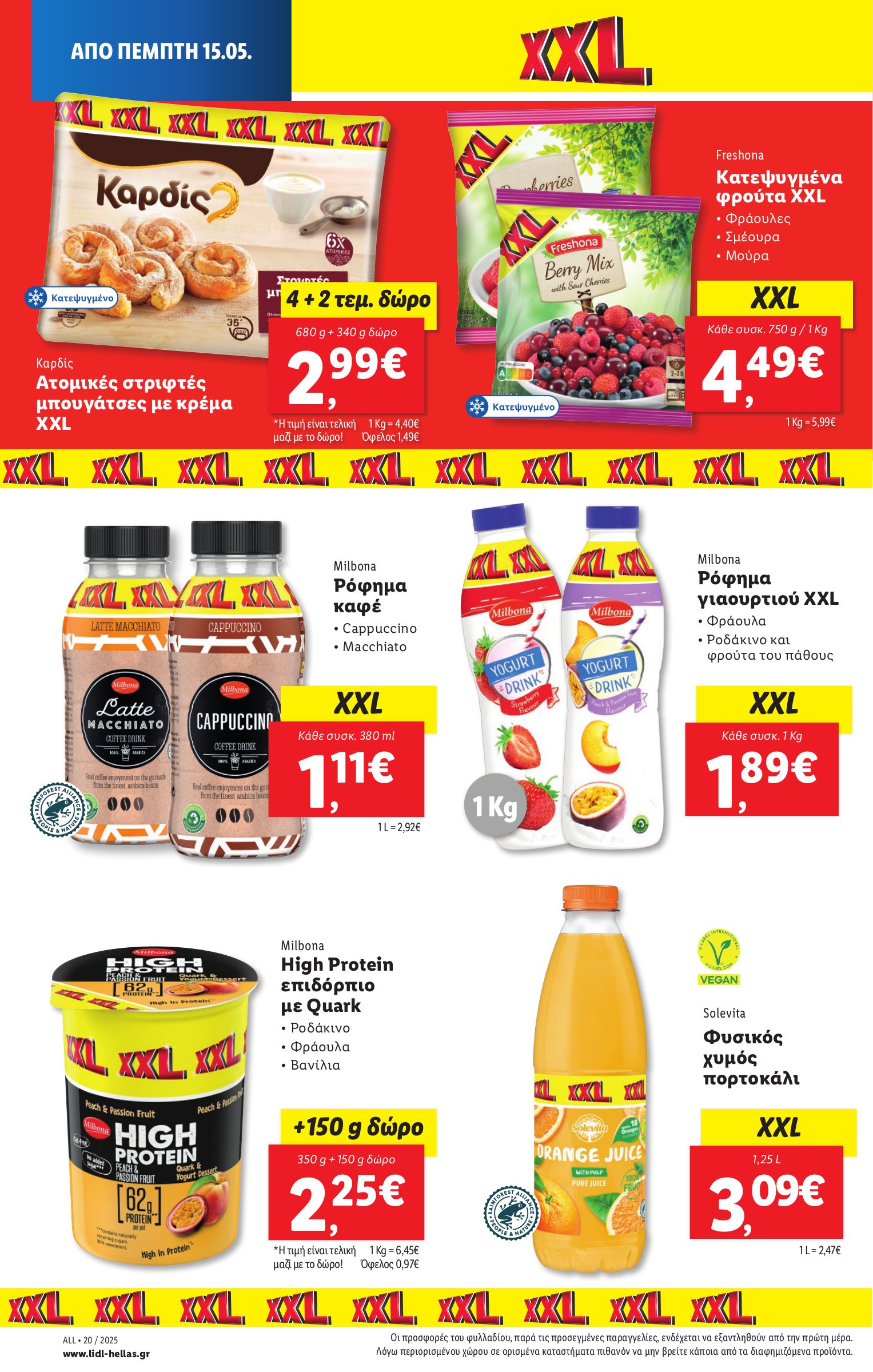 lidl - Lidl φυλλάδιο έγκυρο από 15/05 - 21/05 - page: 20