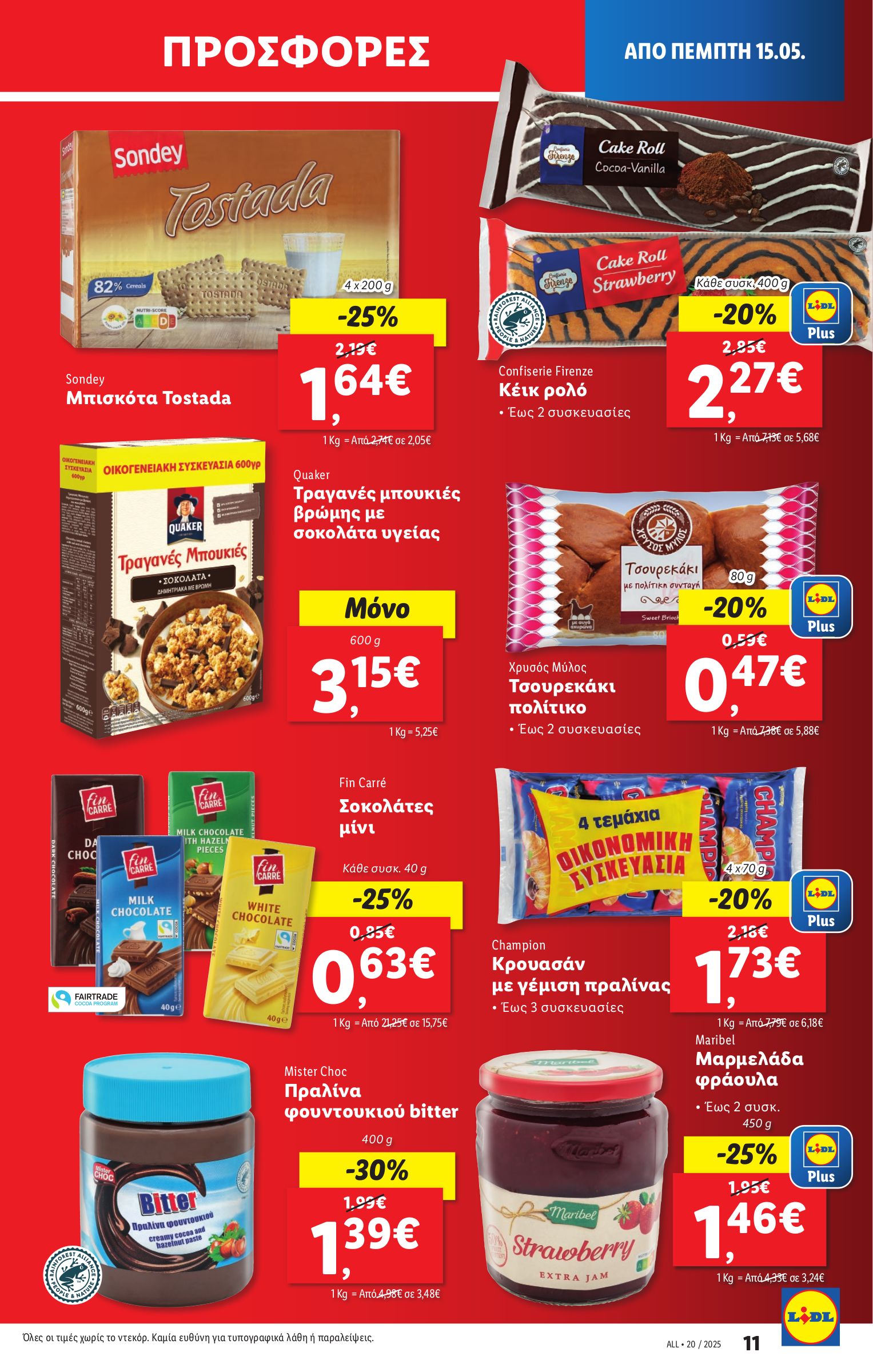 lidl - Lidl φυλλάδιο έγκυρο από 15/05 - 21/05 - page: 11