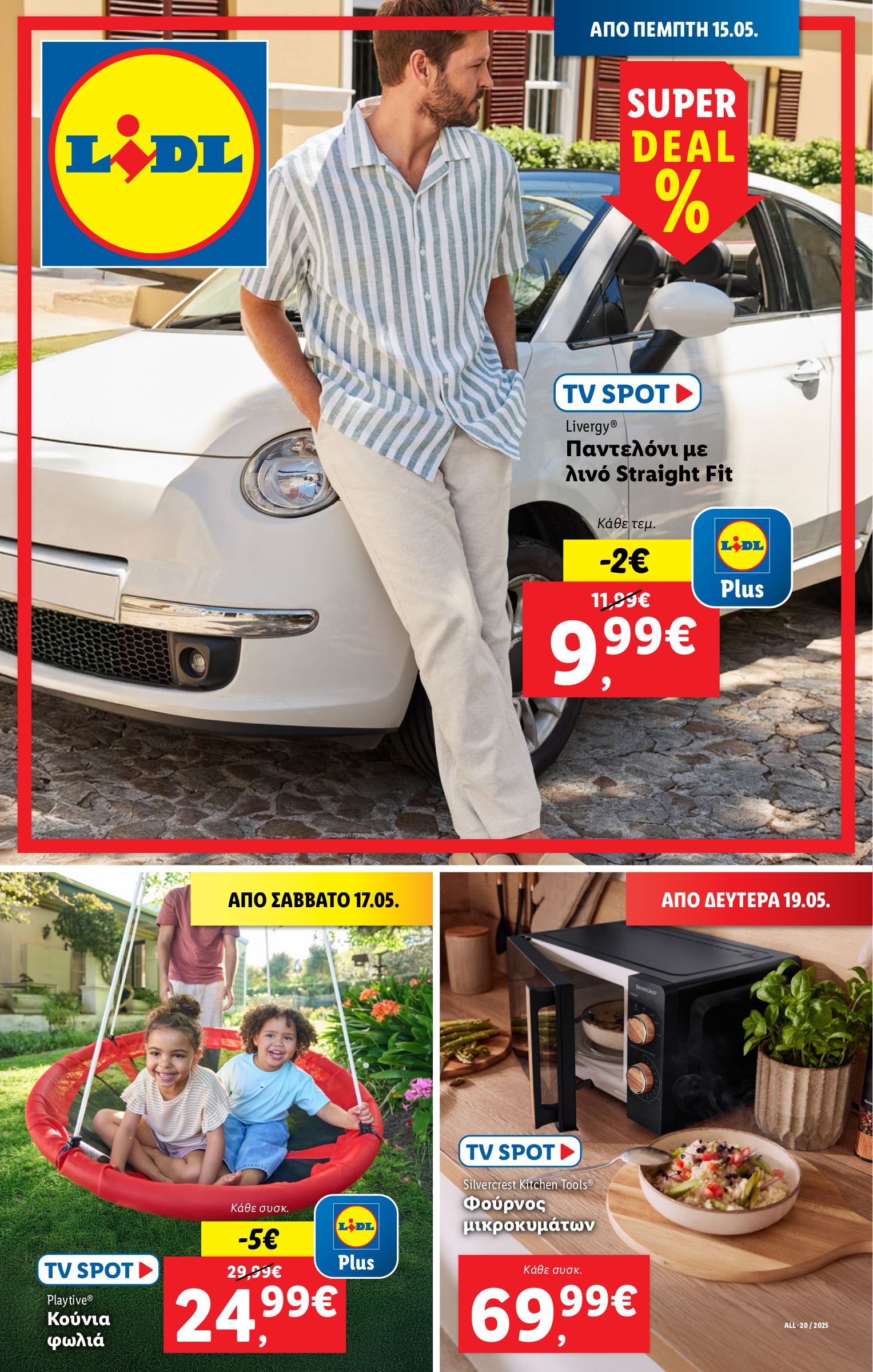 lidl - Lidl φυλλάδιο έγκυρο από 15/05 - 21/05 - page: 31