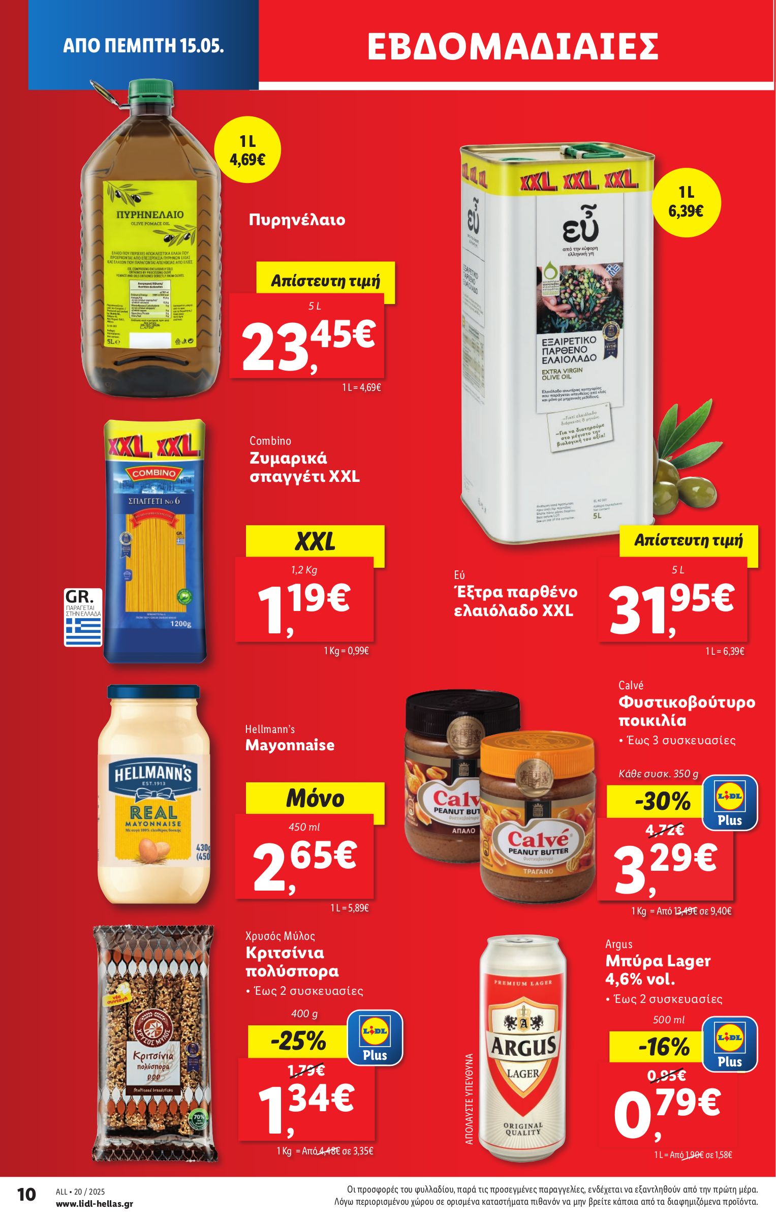 lidl - Lidl φυλλάδιο έγκυρο από 15/05 - 21/05 - page: 10