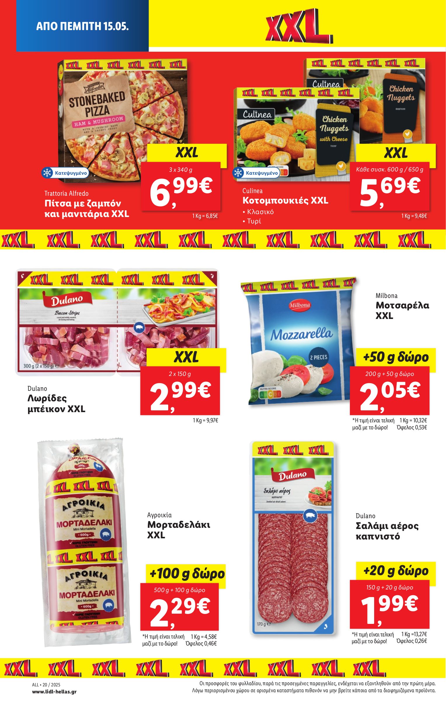 lidl - Lidl φυλλάδιο έγκυρο από 15/05 - 21/05 - page: 18
