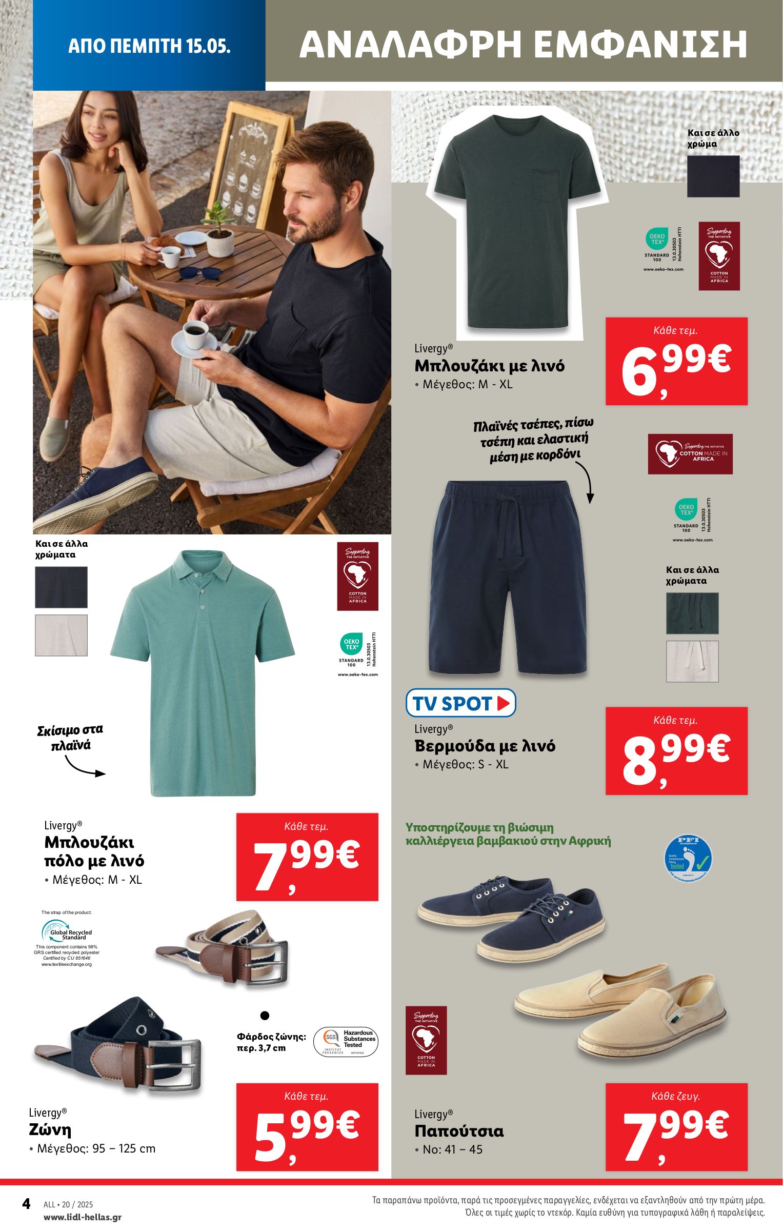 lidl - Lidl φυλλάδιο έγκυρο από 15/05 - 21/05 - page: 34