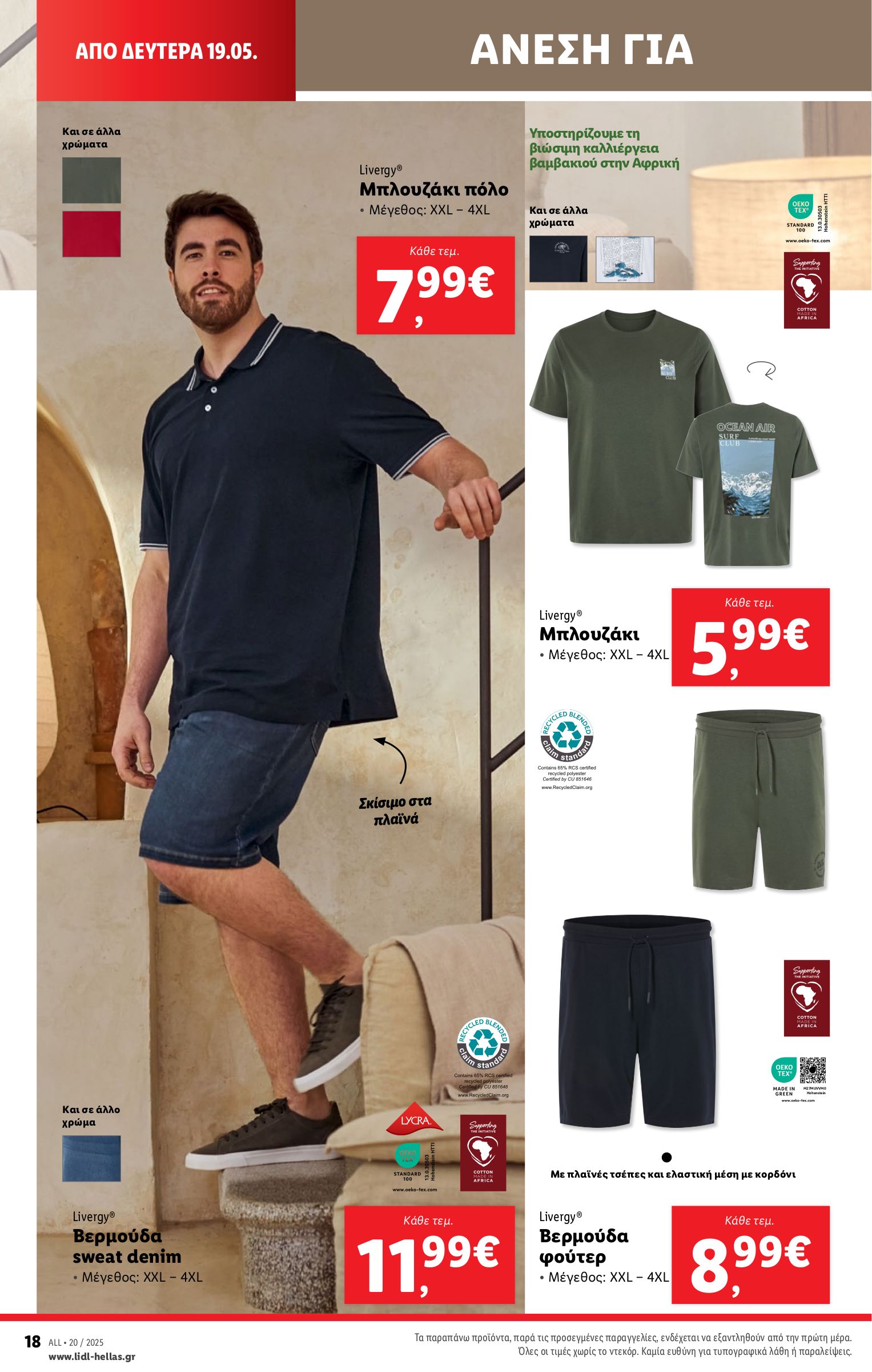 lidl - Lidl φυλλάδιο έγκυρο από 15/05 - 21/05 - page: 48