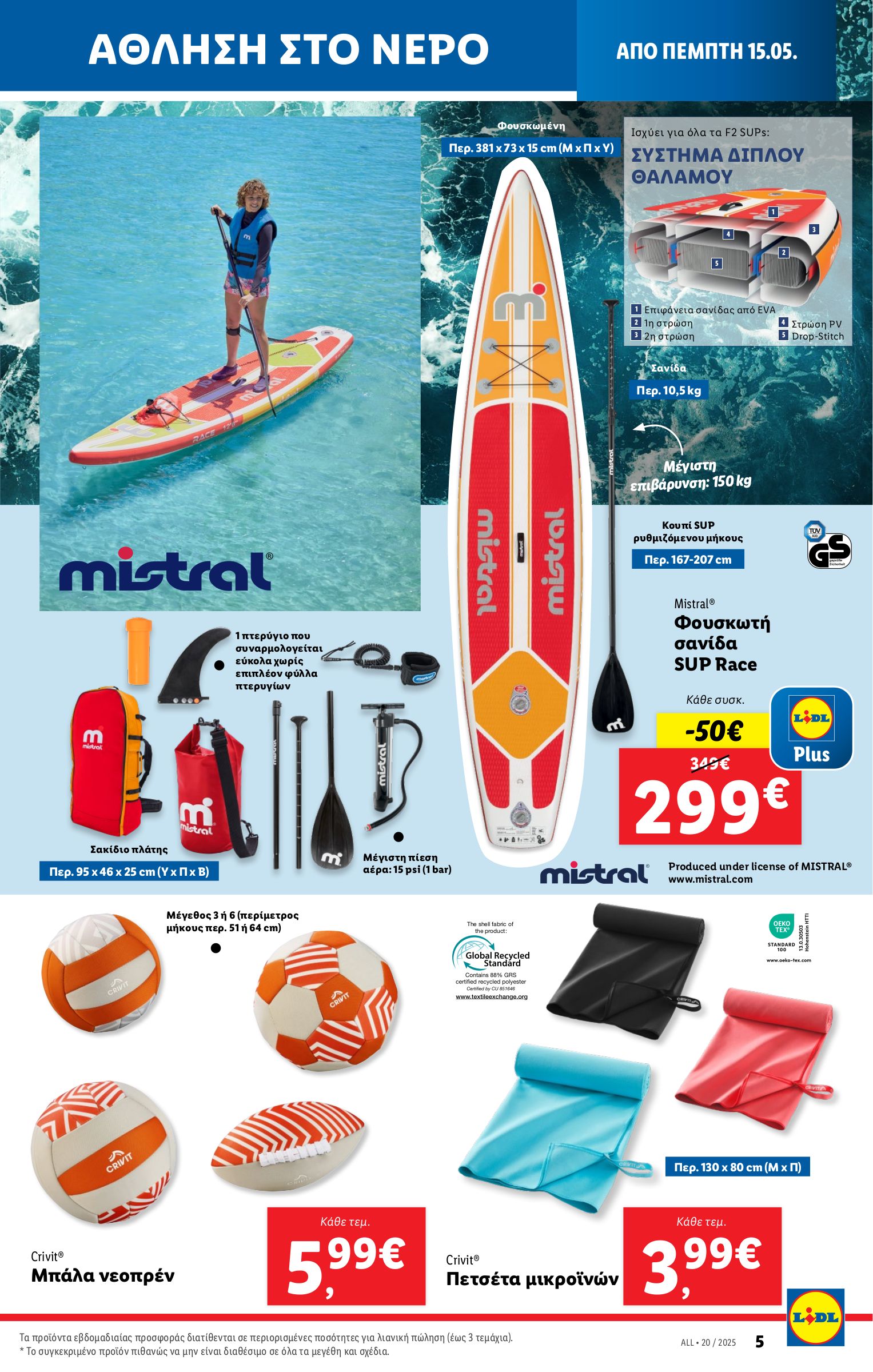 lidl - Lidl φυλλάδιο έγκυρο από 15/05 - 21/05 - page: 35