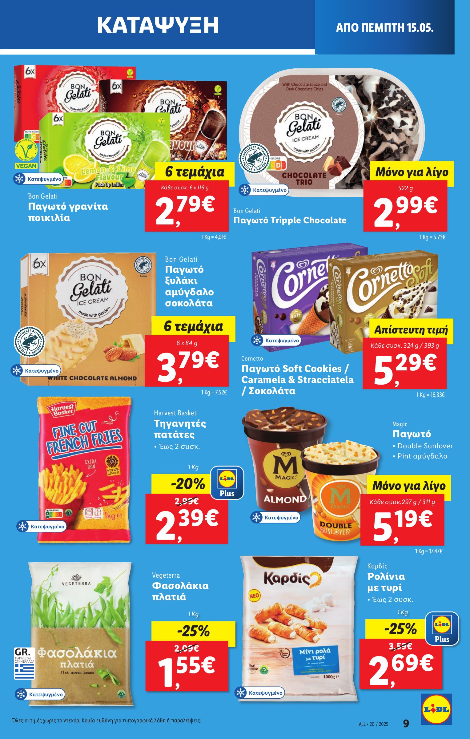 lidl - Lidl φυλλάδιο έγκυρο από 15/05 - 21/05 - page: 9
