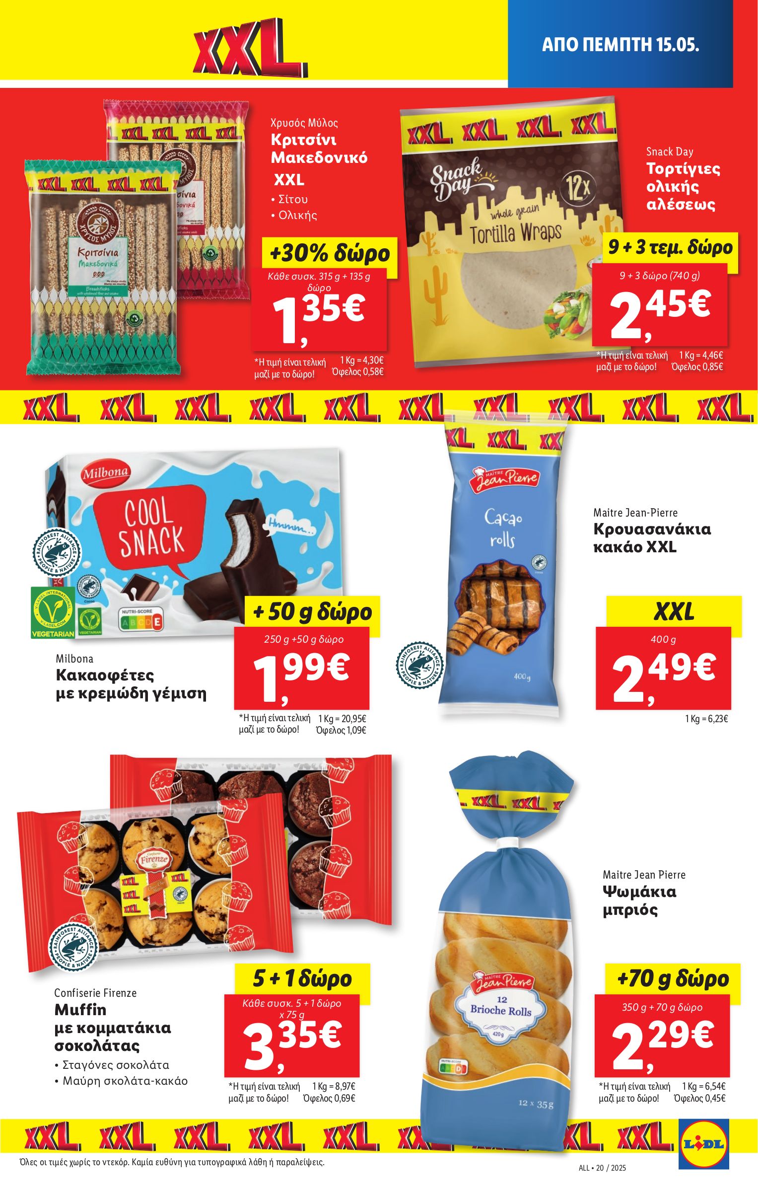 lidl - Lidl φυλλάδιο έγκυρο από 15/05 - 21/05 - page: 21