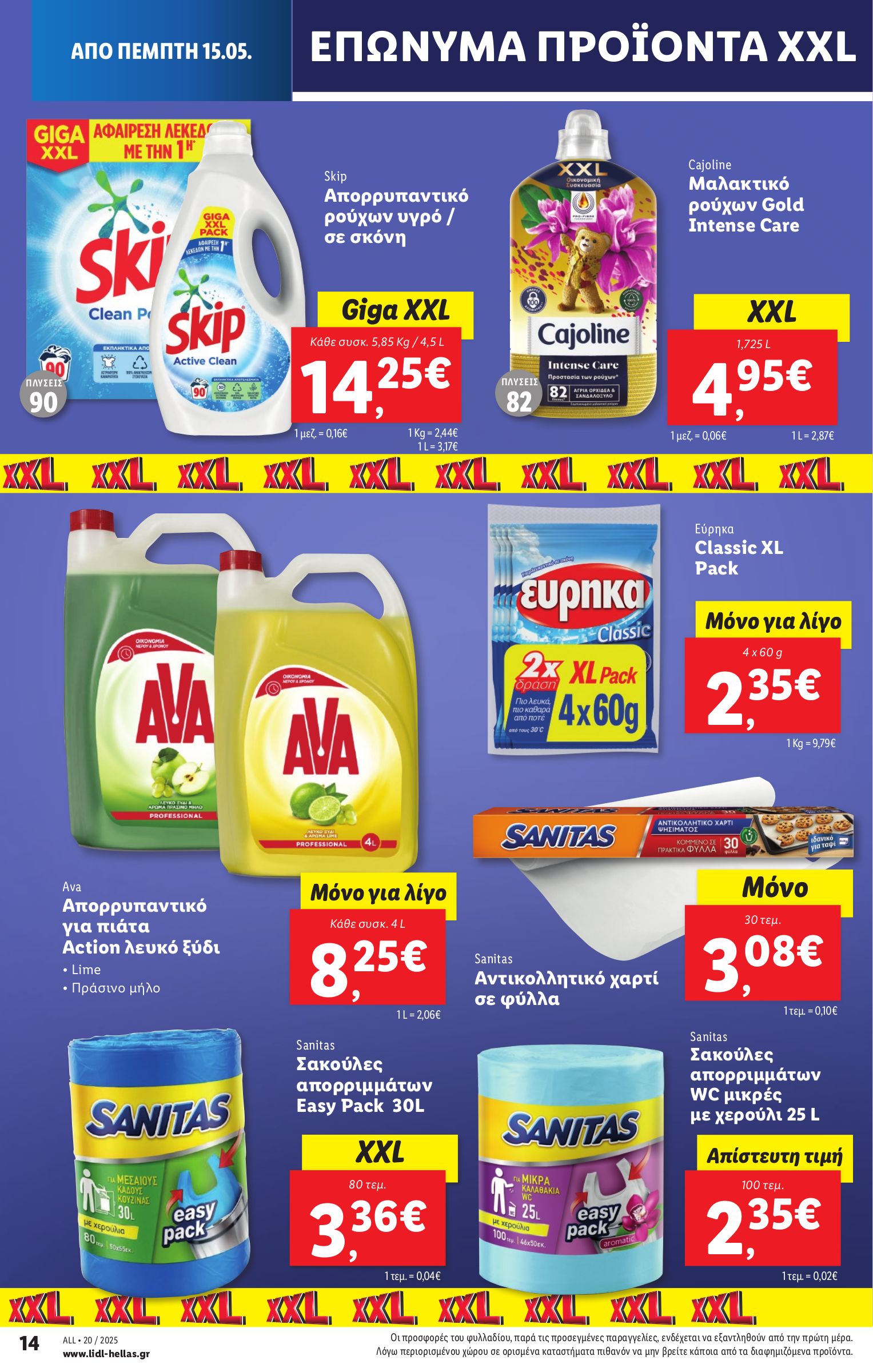 lidl - Lidl φυλλάδιο έγκυρο από 15/05 - 21/05 - page: 22