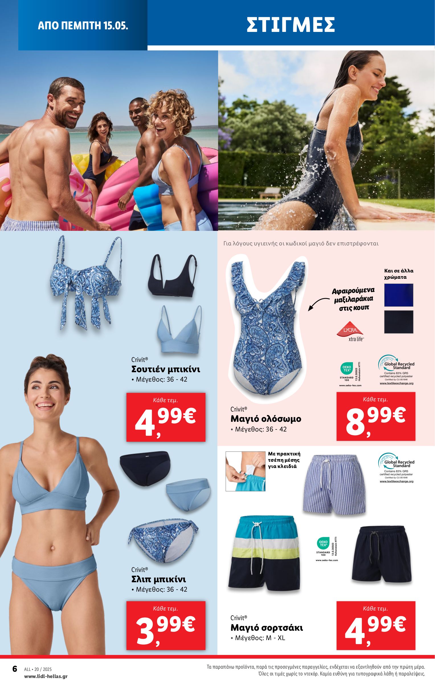 lidl - Lidl φυλλάδιο έγκυρο από 15/05 - 21/05 - page: 36