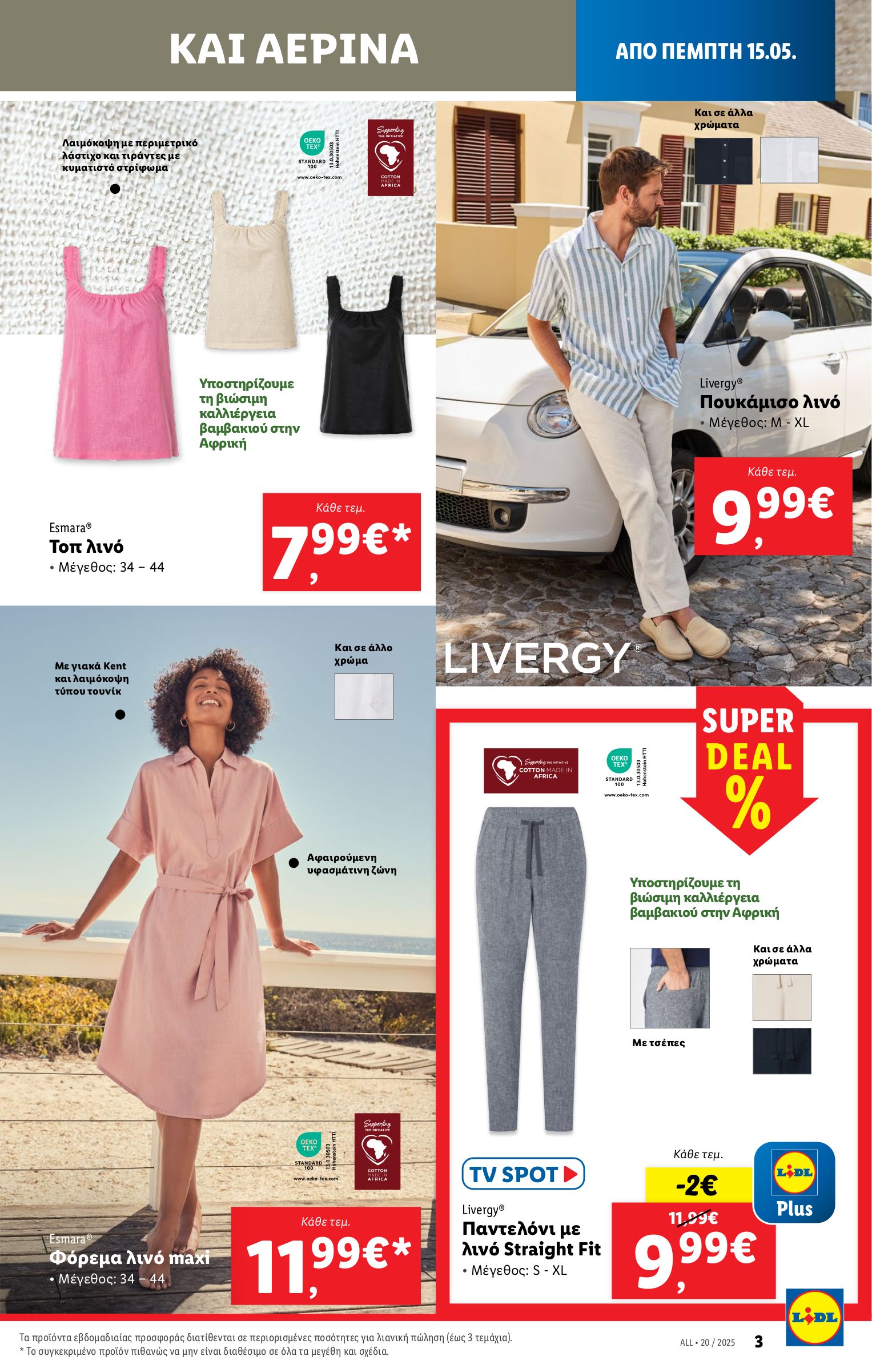 lidl - Lidl φυλλάδιο έγκυρο από 15/05 - 21/05 - page: 33