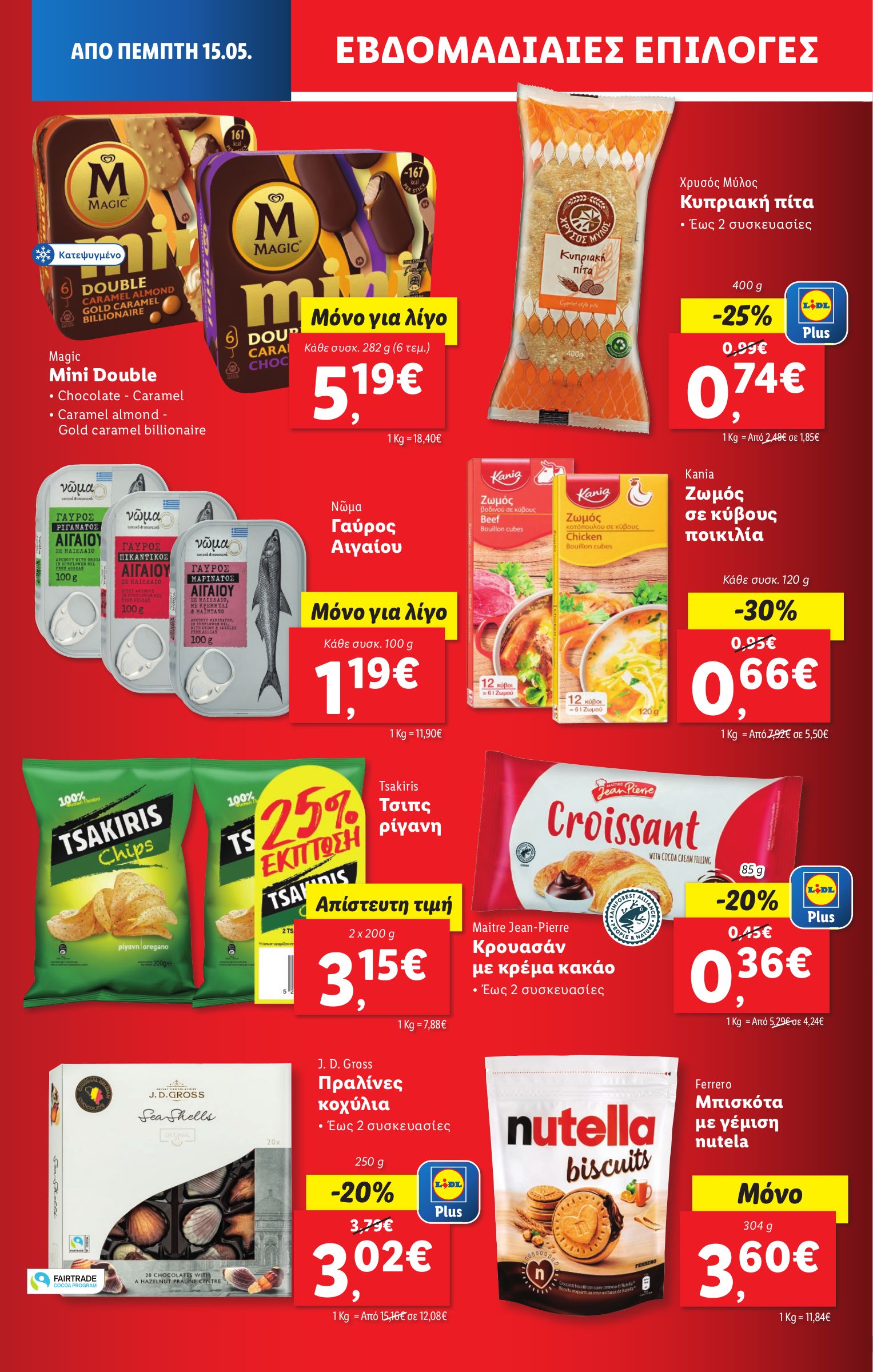 lidl - Lidl φυλλάδιο έγκυρο από 15/05 - 21/05 - page: 12
