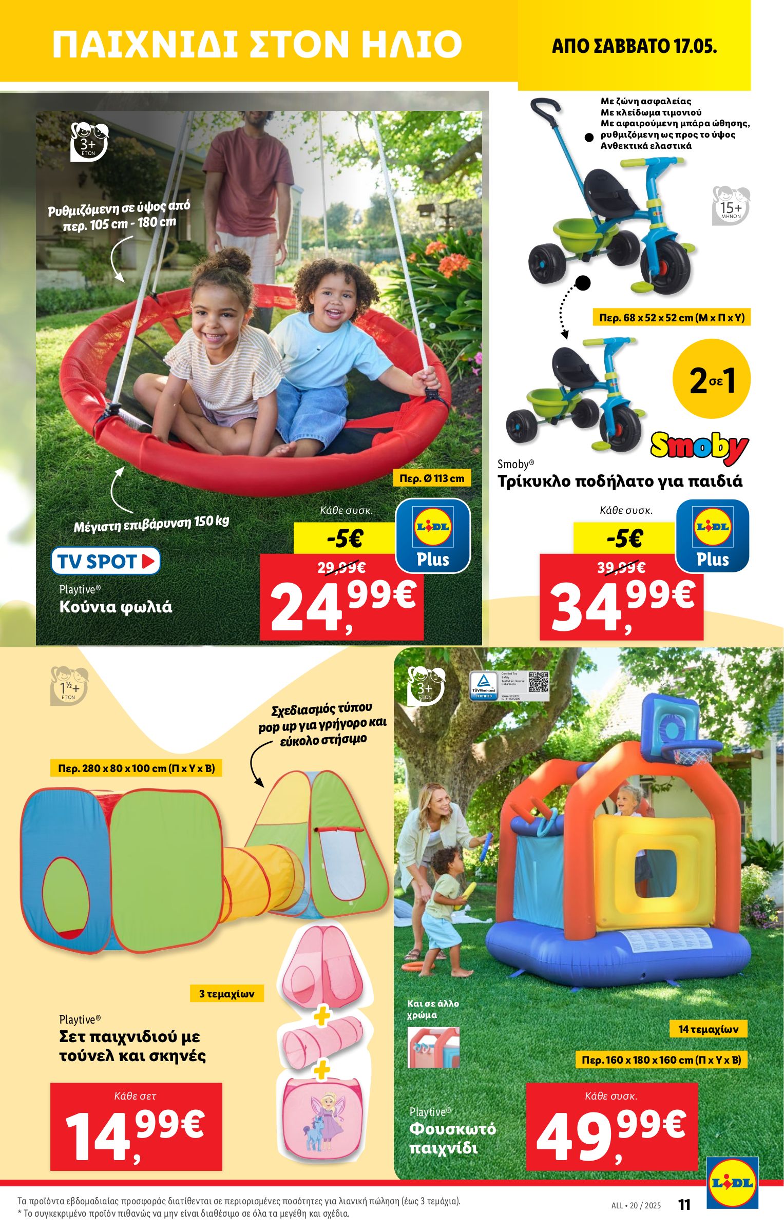 lidl - Lidl φυλλάδιο έγκυρο από 15/05 - 21/05 - page: 41