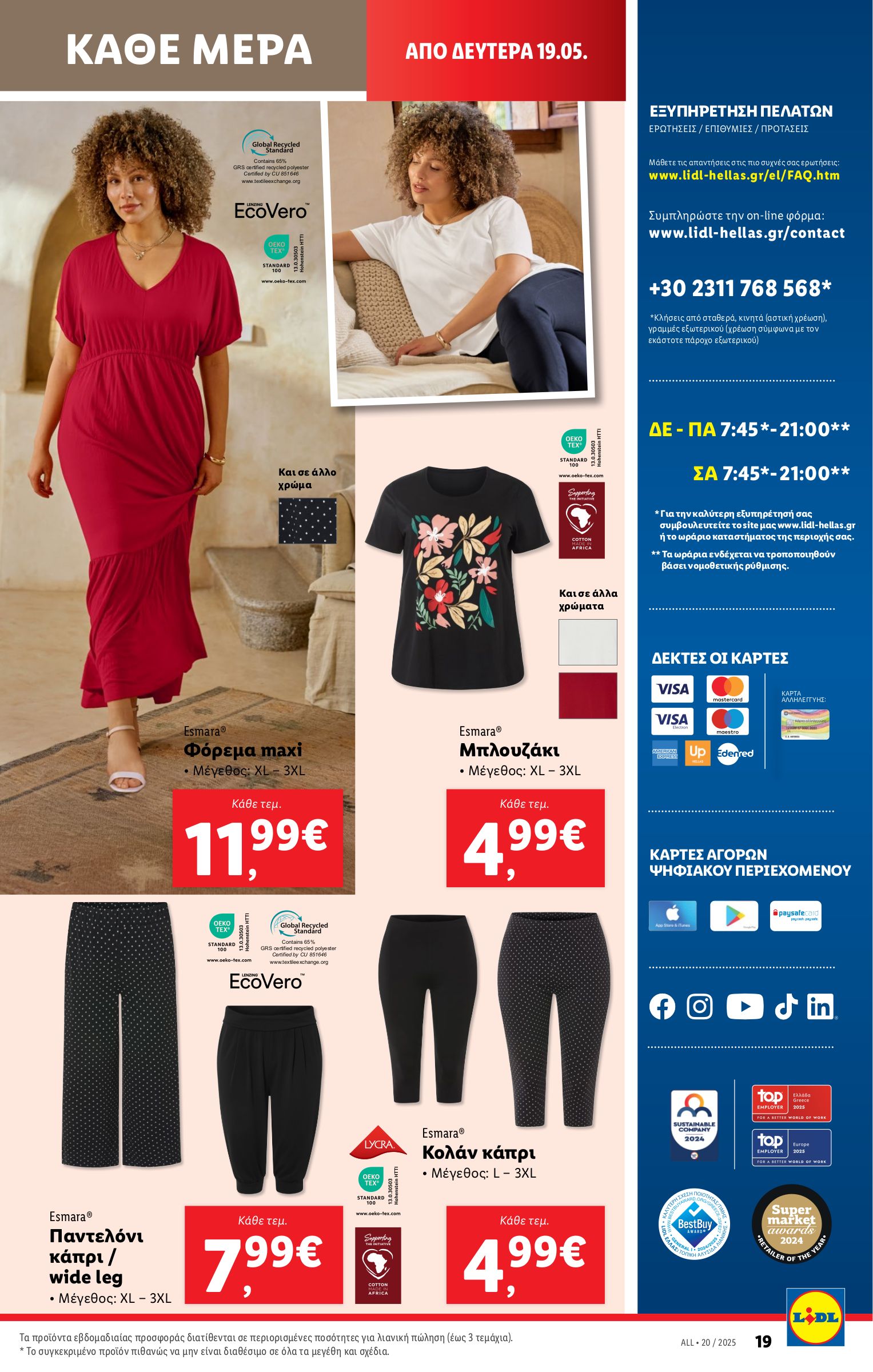 lidl - Lidl φυλλάδιο έγκυρο από 15/05 - 21/05 - page: 49