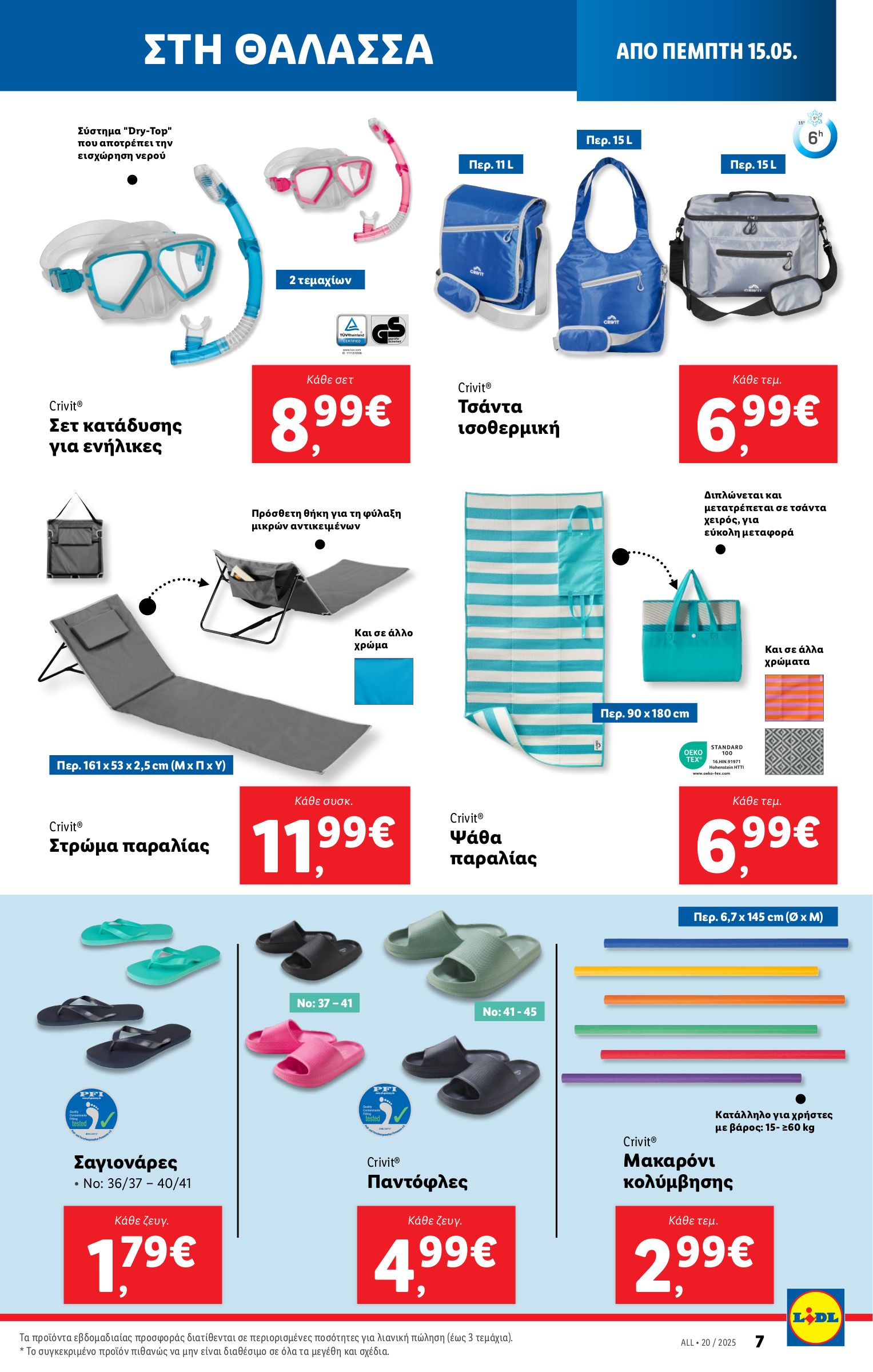 lidl - Lidl φυλλάδιο έγκυρο από 15/05 - 21/05 - page: 37