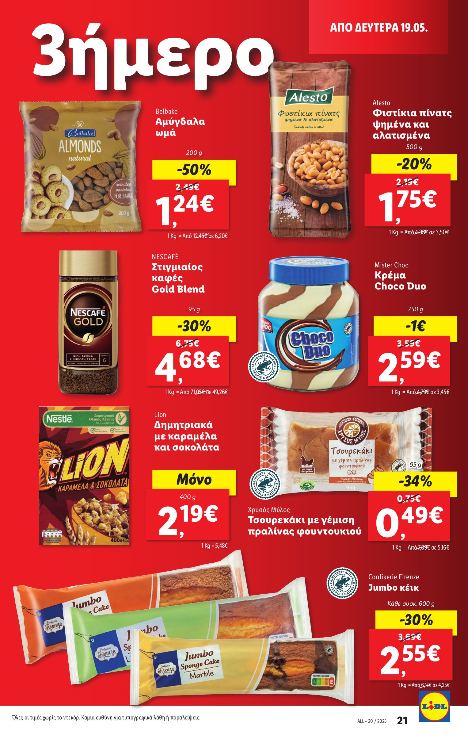 lidl - Lidl φυλλάδιο έγκυρο από 15/05 - 21/05 - page: 29