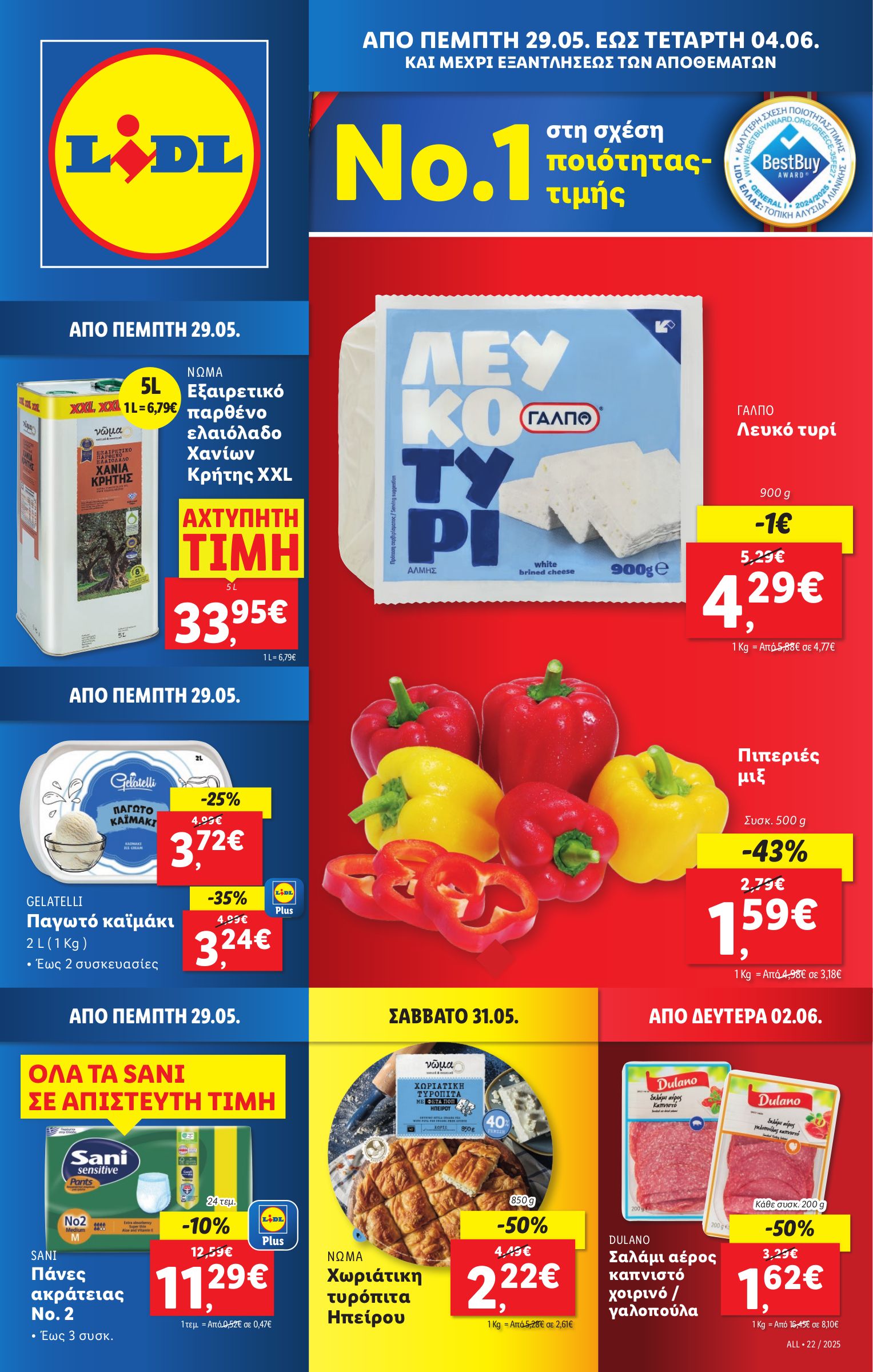 lidl - Lidl φυλλάδιο έγκυρο από 29/05 - 04/06
