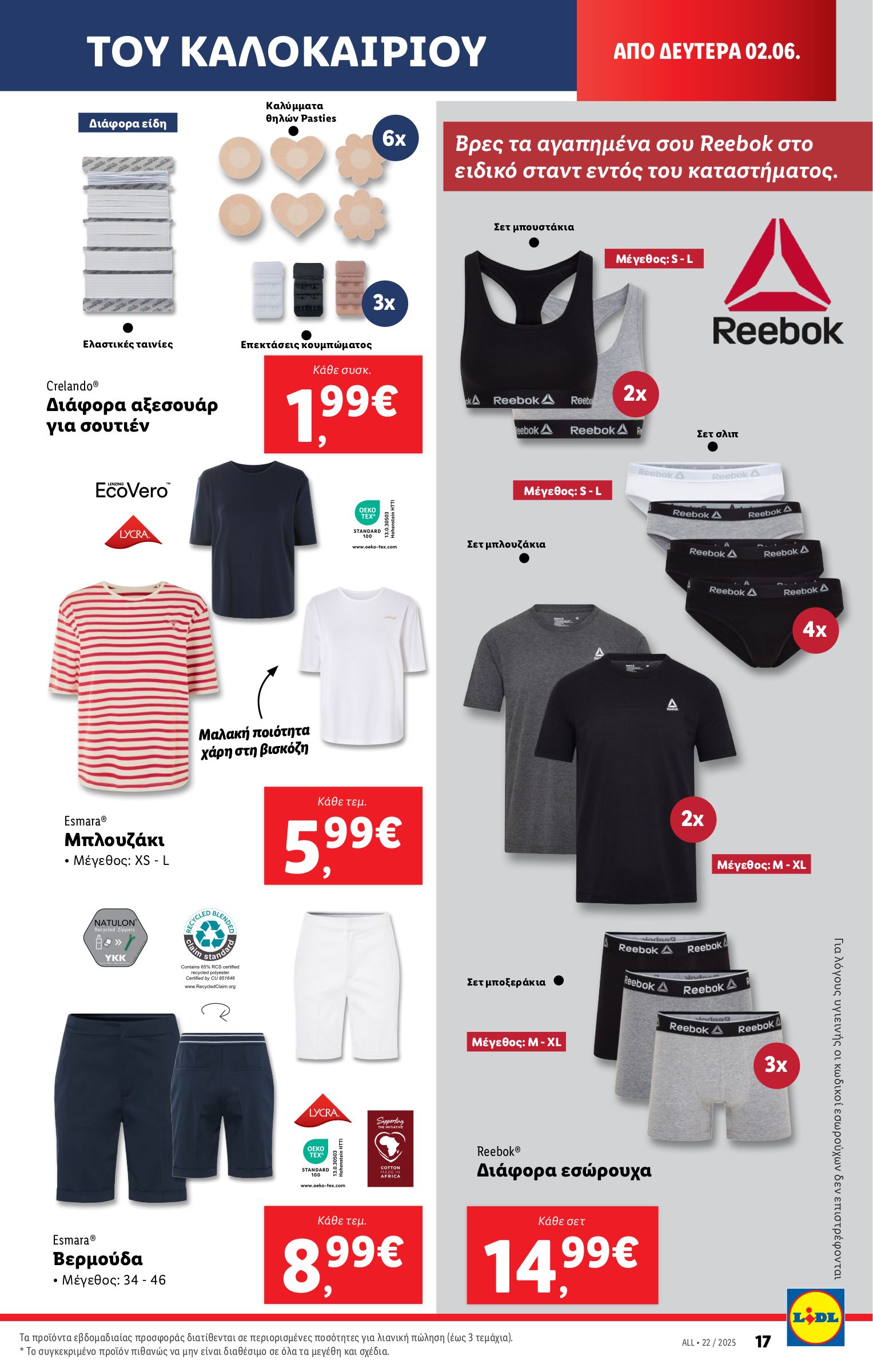 lidl - Lidl φυλλάδιο έγκυρο από 29/05 - 04/06 - page: 49 lidl - Lidl φυλλάδιο έγκυρο από 29/05 - 04/06 - page: 49