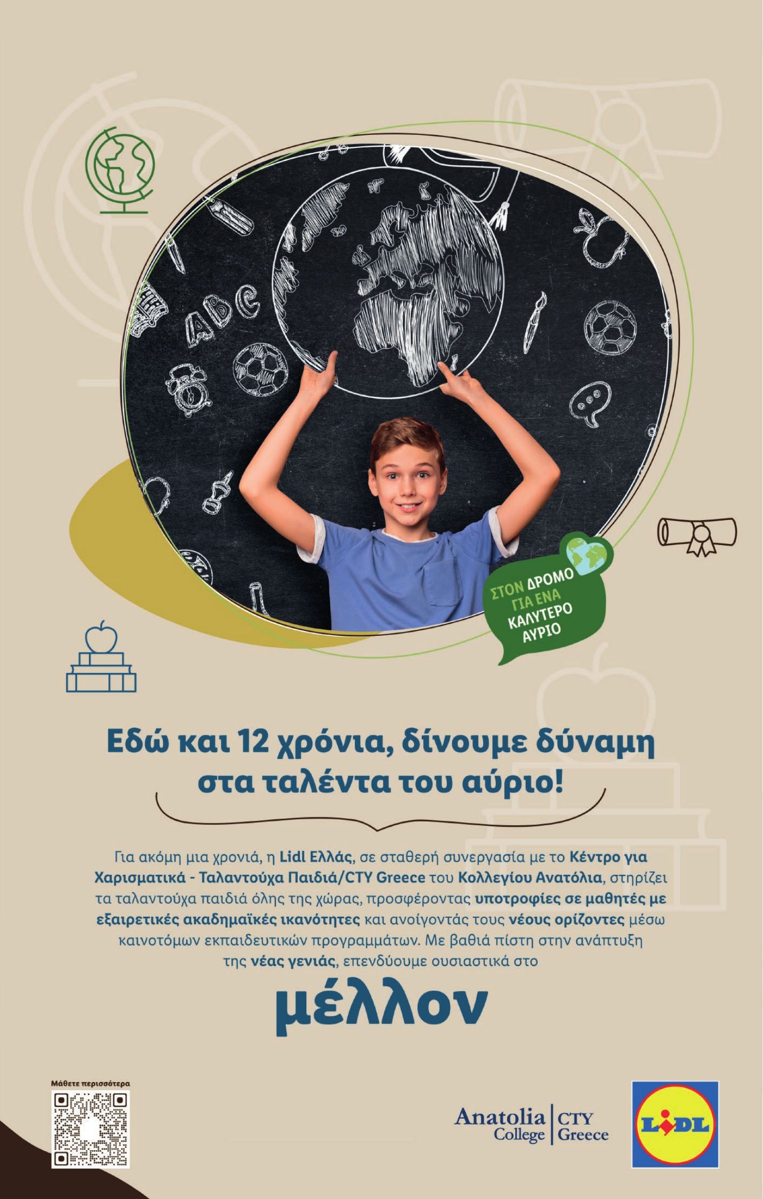 lidl - Lidl φυλλάδιο έγκυρο από 05/06 - 12/06 - page: 32 lidl - Lidl φυλλάδιο έγκυρο από 05/06 - 12/06 - page: 32