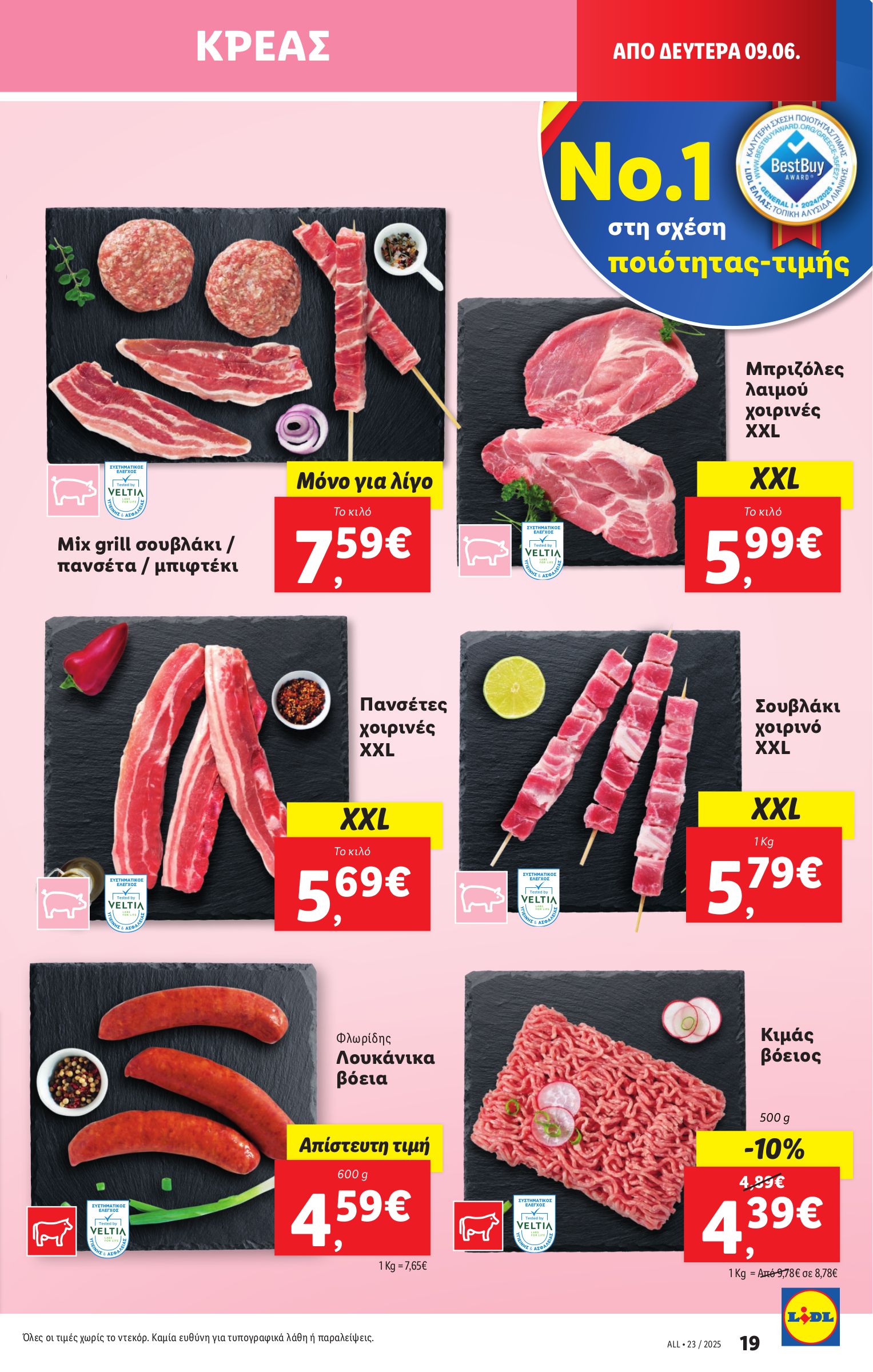 lidl - Lidl φυλλάδιο έγκυρο από 05/06 - 12/06 - page: 29 lidl - Lidl φυλλάδιο έγκυρο από 05/06 - 12/06 - page: 29