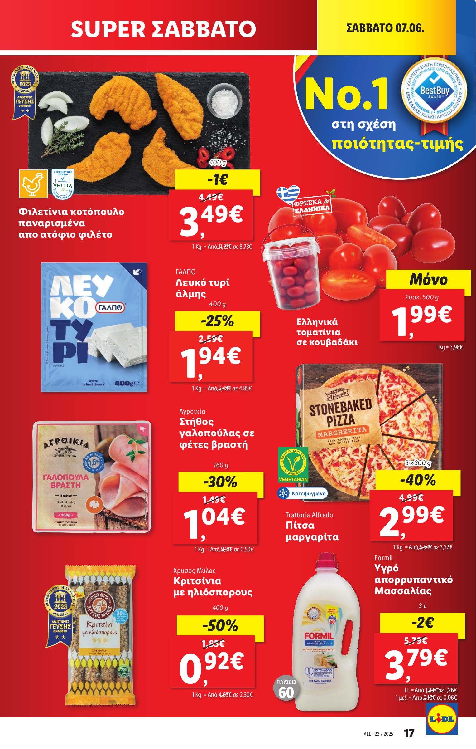 lidl - Lidl φυλλάδιο έγκυρο από 05/06 - 12/06 - page: 27 lidl - Lidl φυλλάδιο έγκυρο από 05/06 - 12/06 - page: 27