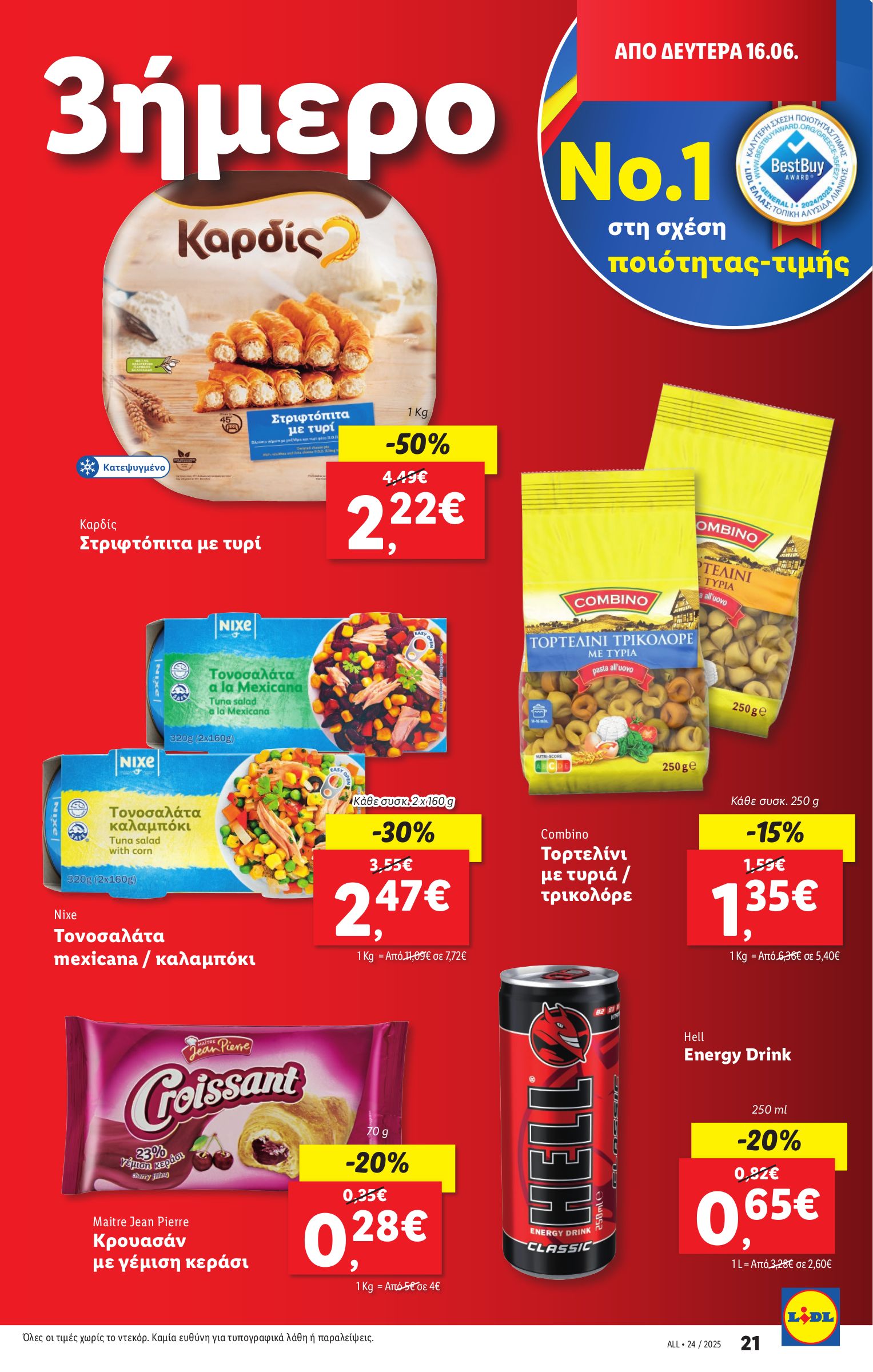 lidl - Lidl φυλλάδιο έγκυρο από 12/06 - 18/06 - page: 29 lidl - Lidl φυλλάδιο έγκυρο από 12/06 - 18/06 - page: 29