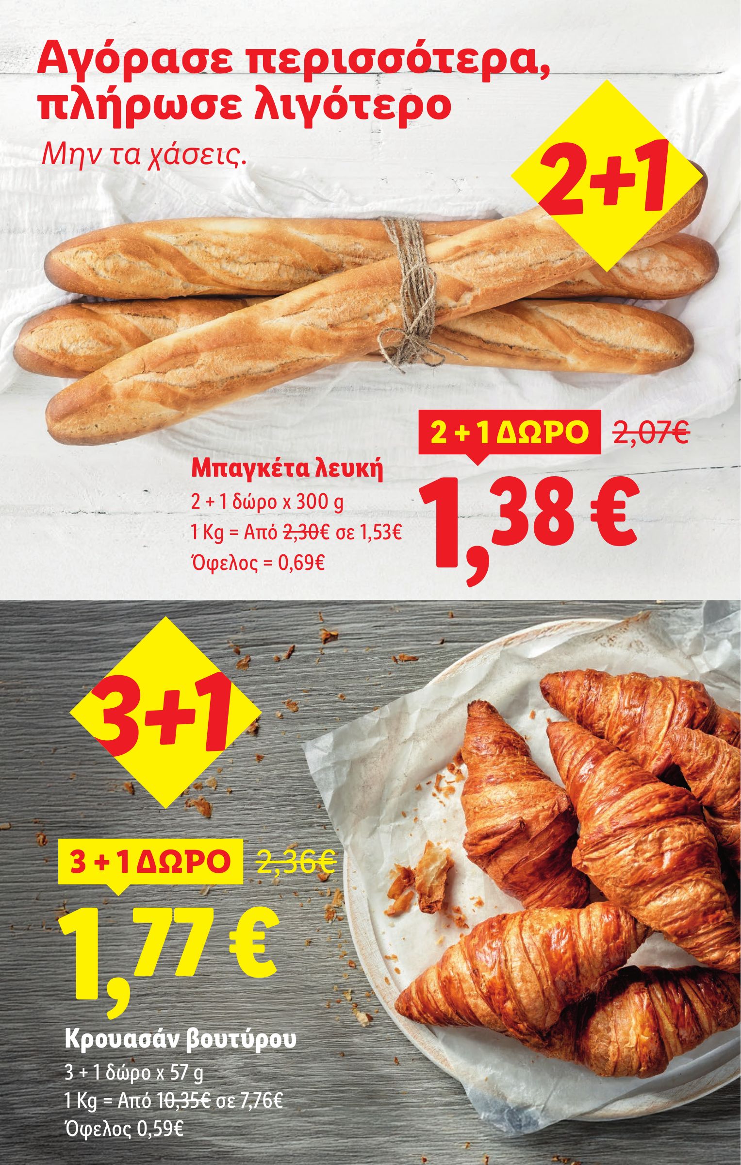lidl - Lidl φυλλάδιο έγκυρο από 12/06 - 18/06 - page: 9 lidl - Lidl φυλλάδιο έγκυρο από 12/06 - 18/06 - page: 9