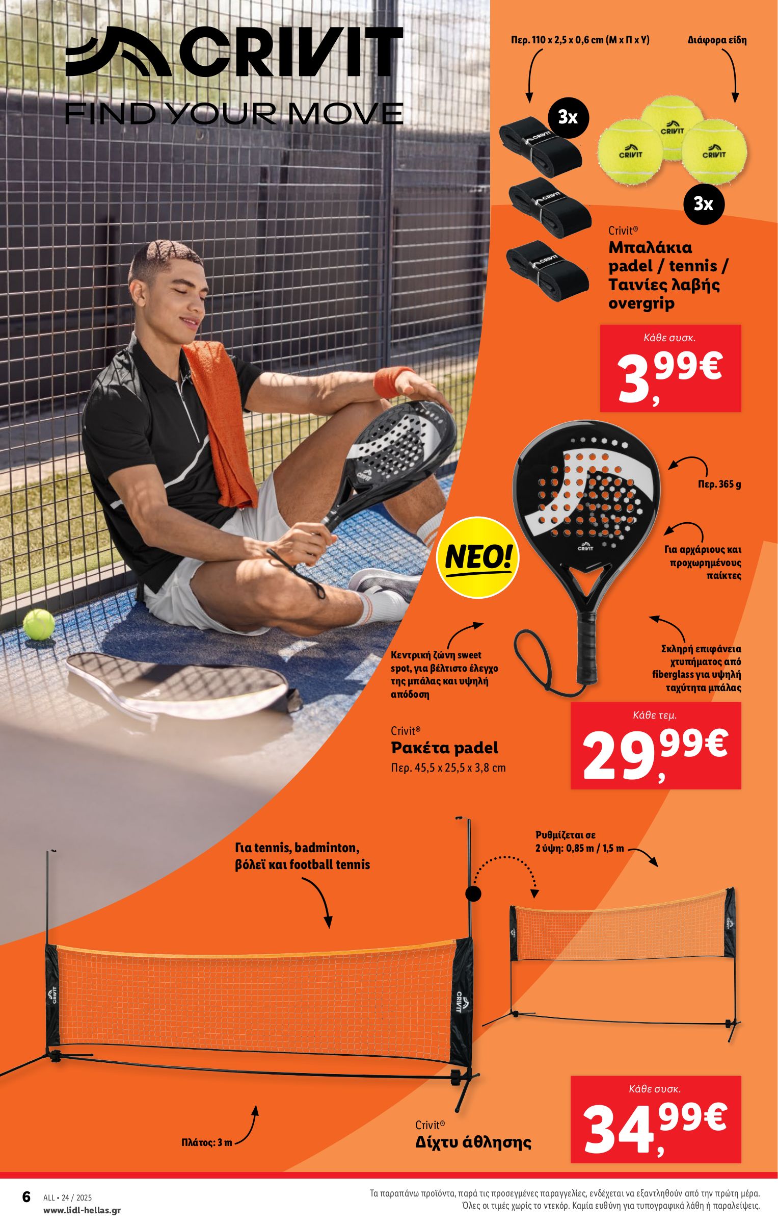 lidl - Lidl φυλλάδιο έγκυρο από 12/06 - 18/06 - page: 38 lidl - Lidl φυλλάδιο έγκυρο από 12/06 - 18/06 - page: 38