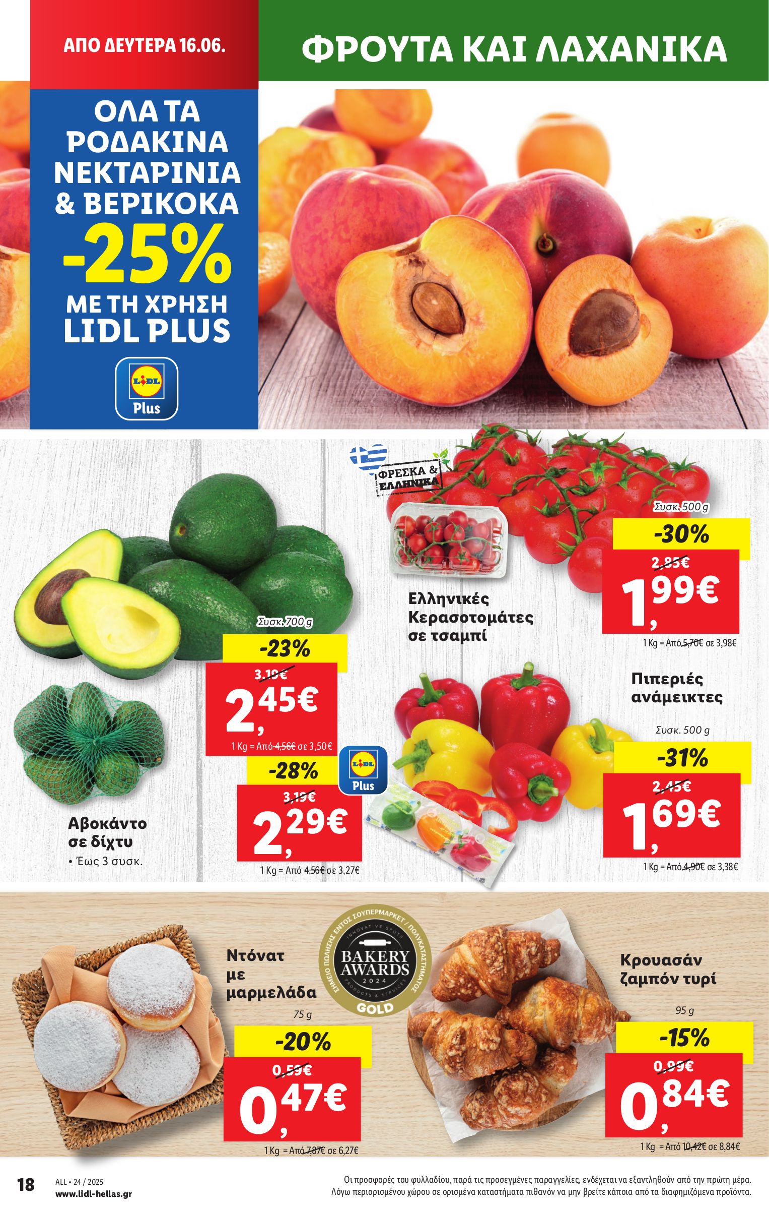 lidl - Lidl φυλλάδιο έγκυρο από 12/06 - 18/06 - page: 26 lidl - Lidl φυλλάδιο έγκυρο από 12/06 - 18/06 - page: 26