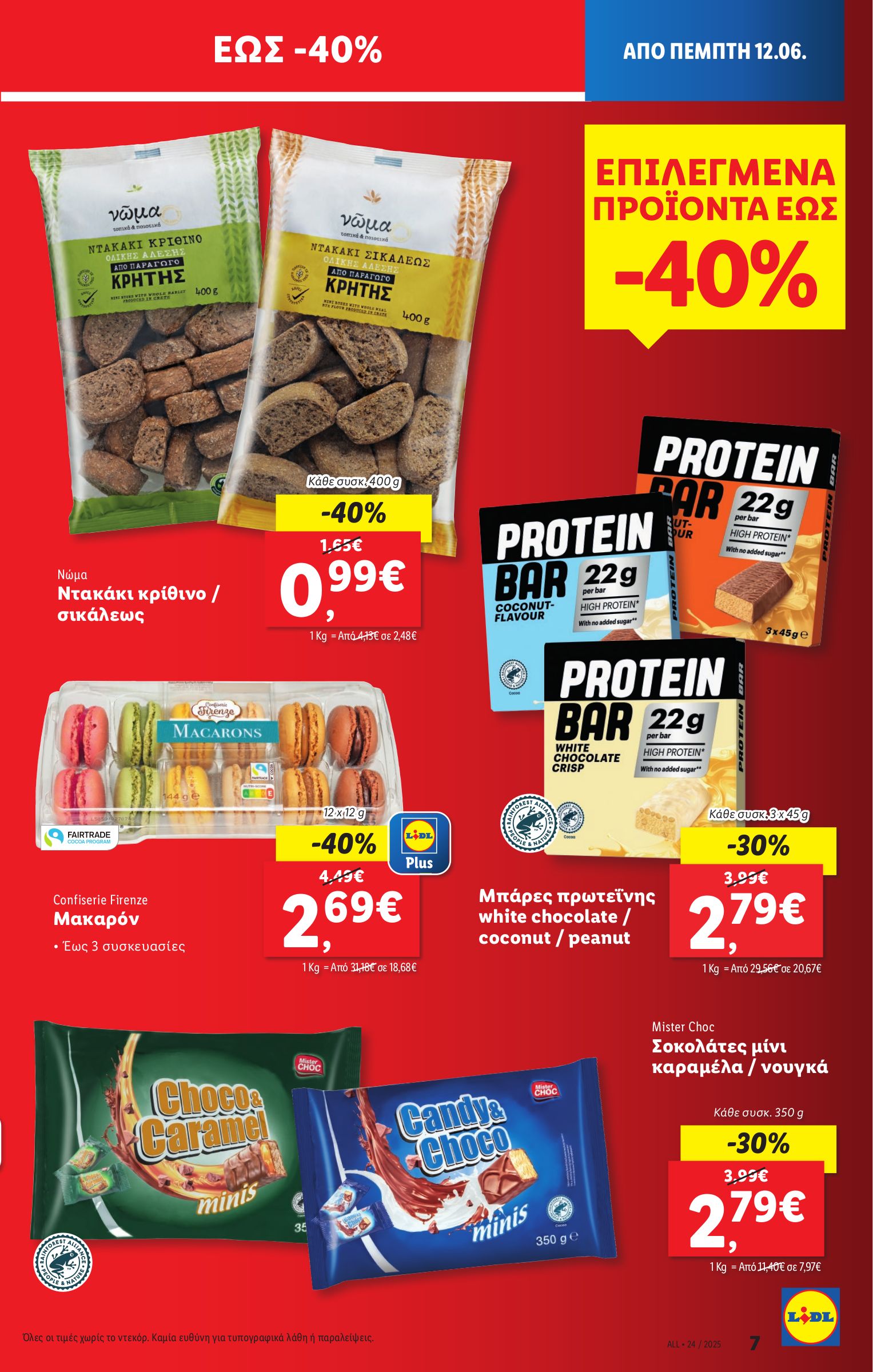 lidl - Lidl φυλλάδιο έγκυρο από 12/06 - 18/06 - page: 11 lidl - Lidl φυλλάδιο έγκυρο από 12/06 - 18/06 - page: 11