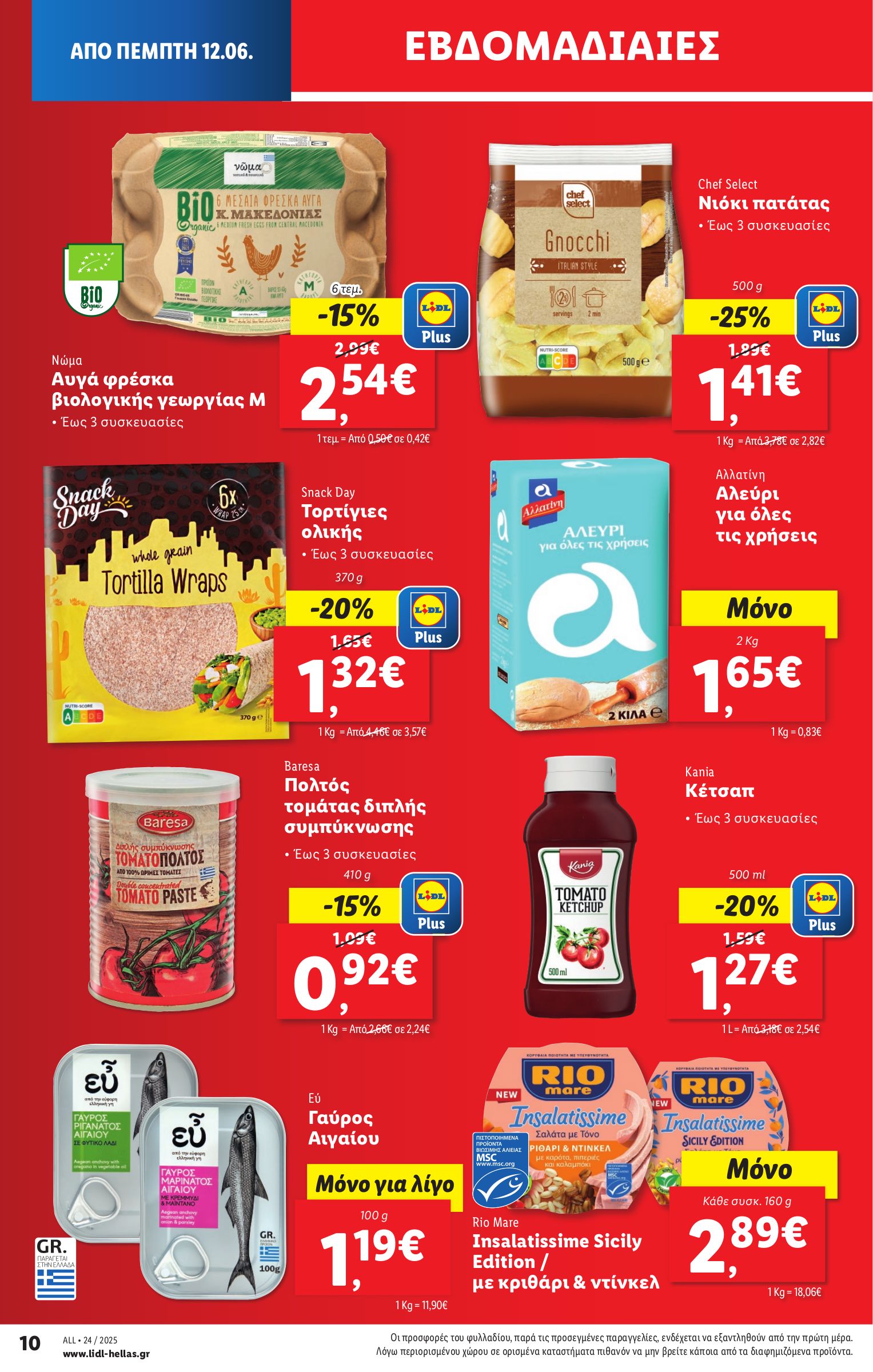 lidl - Lidl φυλλάδιο έγκυρο από 12/06 - 18/06 - page: 16 lidl - Lidl φυλλάδιο έγκυρο από 12/06 - 18/06 - page: 16