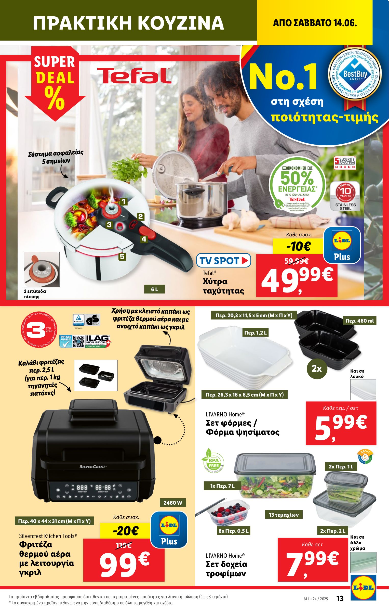 lidl - Lidl φυλλάδιο έγκυρο από 12/06 - 18/06 - page: 45 lidl - Lidl φυλλάδιο έγκυρο από 12/06 - 18/06 - page: 45