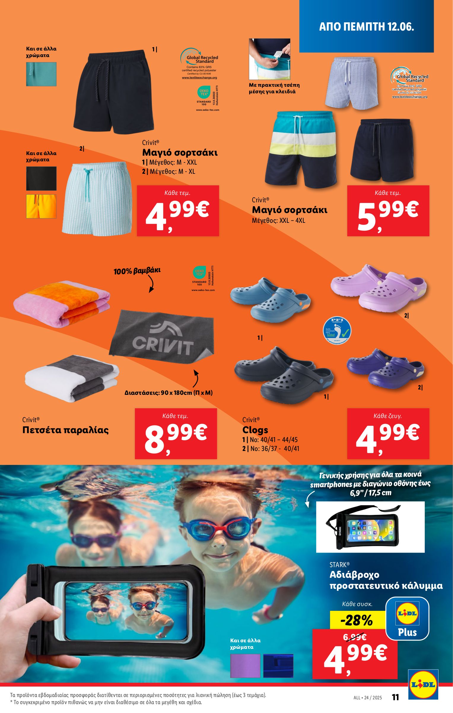 lidl - Lidl φυλλάδιο έγκυρο από 12/06 - 18/06 - page: 43 lidl - Lidl φυλλάδιο έγκυρο από 12/06 - 18/06 - page: 43