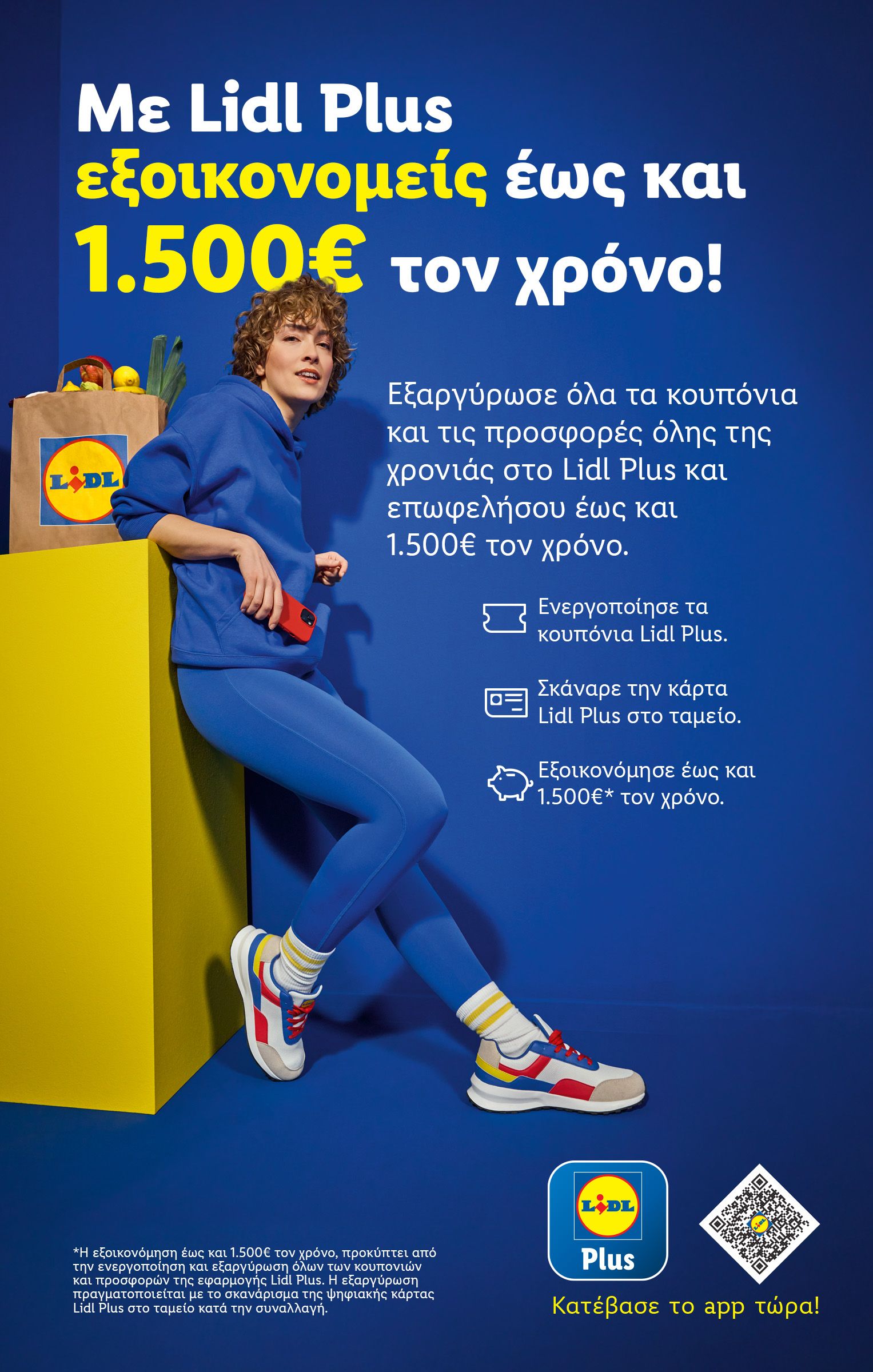 lidl - Lidl φυλλάδιο έγκυρο από 12/06 - 18/06 - page: 54 lidl - Lidl φυλλάδιο έγκυρο από 12/06 - 18/06 - page: 54