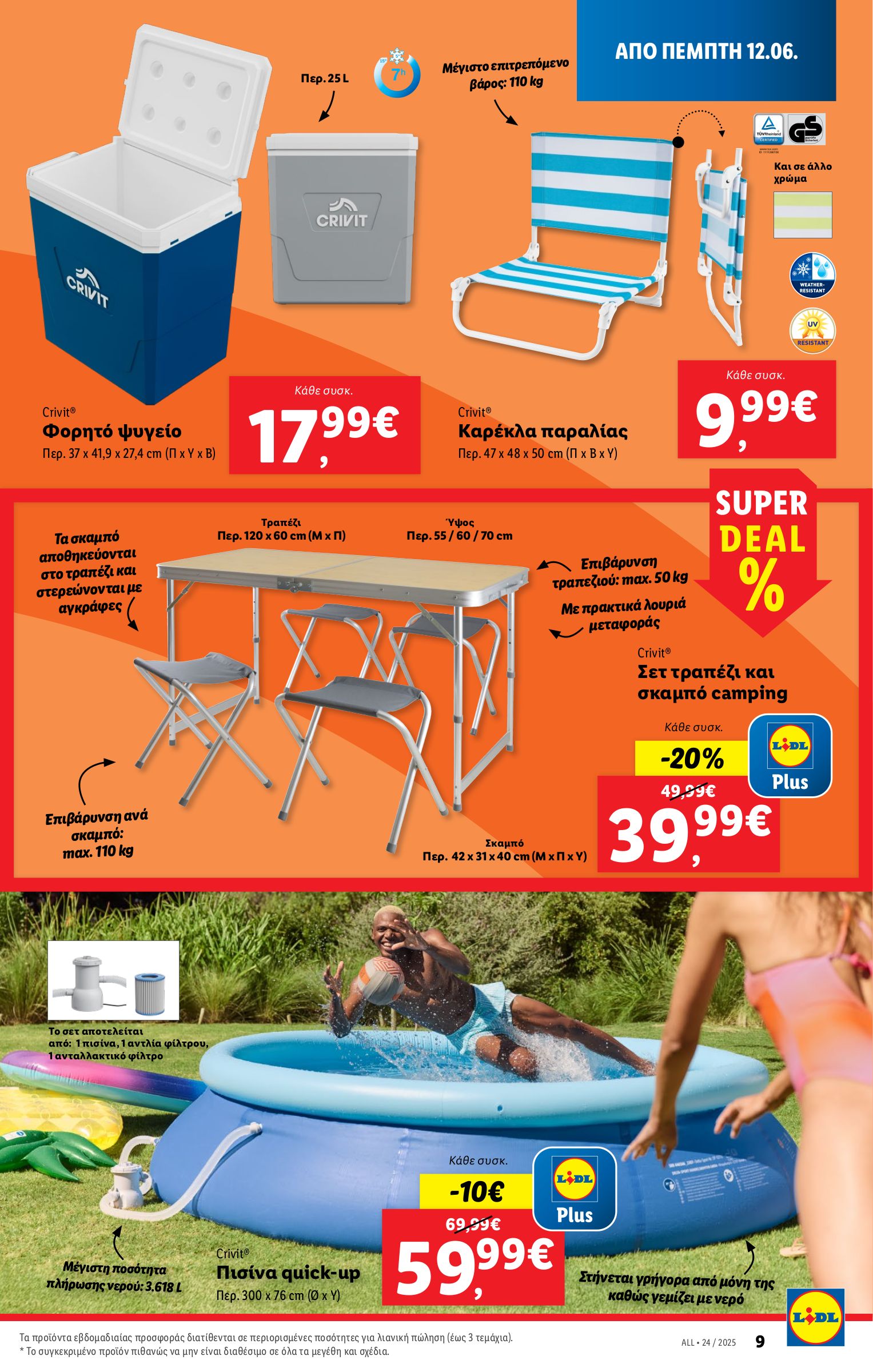 lidl - Lidl φυλλάδιο έγκυρο από 12/06 - 18/06 - page: 41 lidl - Lidl φυλλάδιο έγκυρο από 12/06 - 18/06 - page: 41