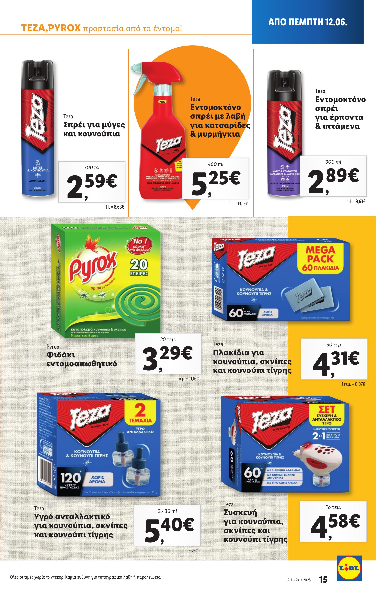 lidl - Lidl φυλλάδιο έγκυρο από 12/06 - 18/06 - page: 23 lidl - Lidl φυλλάδιο έγκυρο από 12/06 - 18/06 - page: 23