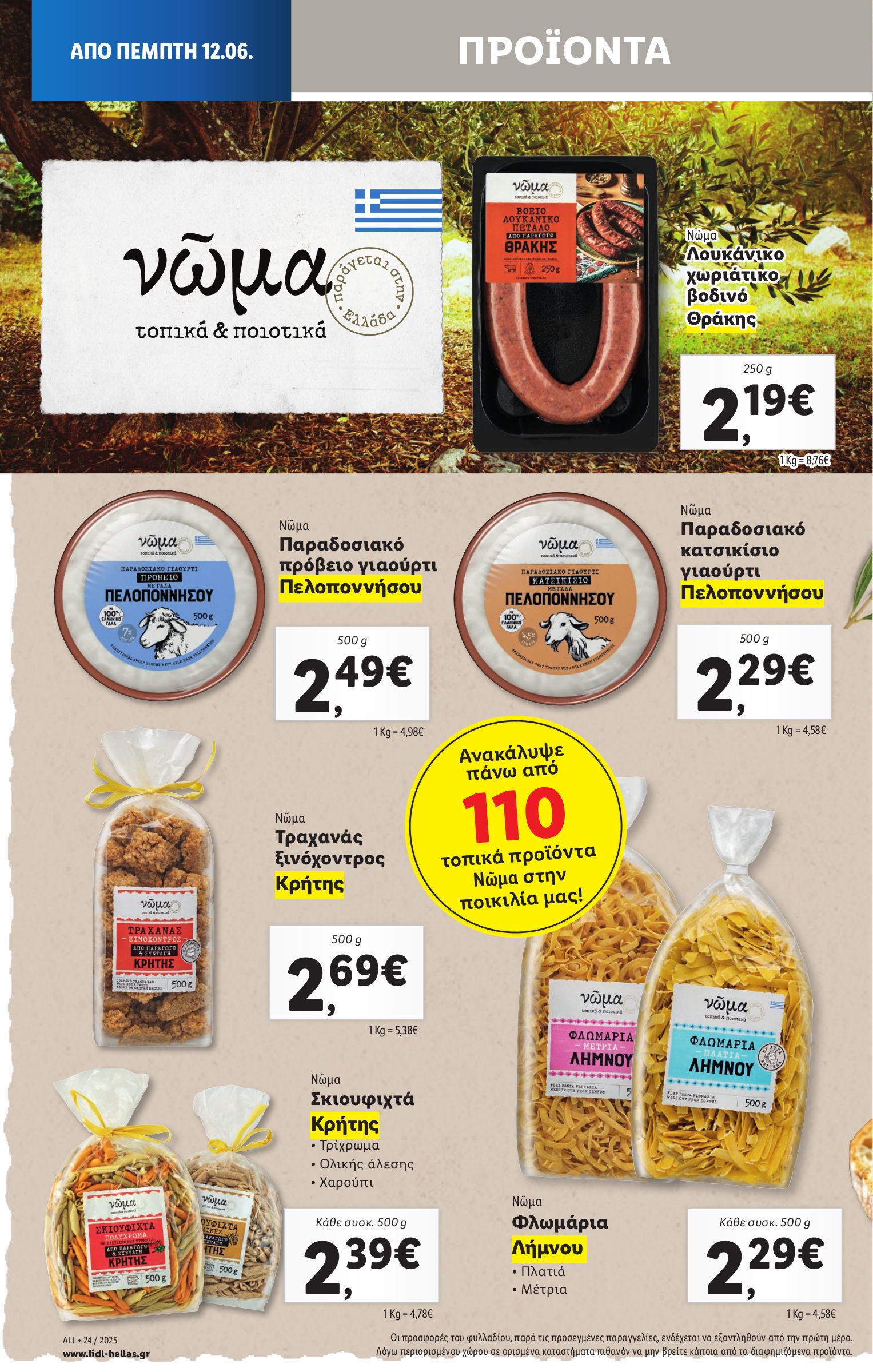 lidl - Lidl φυλλάδιο έγκυρο από 12/06 - 18/06 - page: 20 lidl - Lidl φυλλάδιο έγκυρο από 12/06 - 18/06 - page: 20
