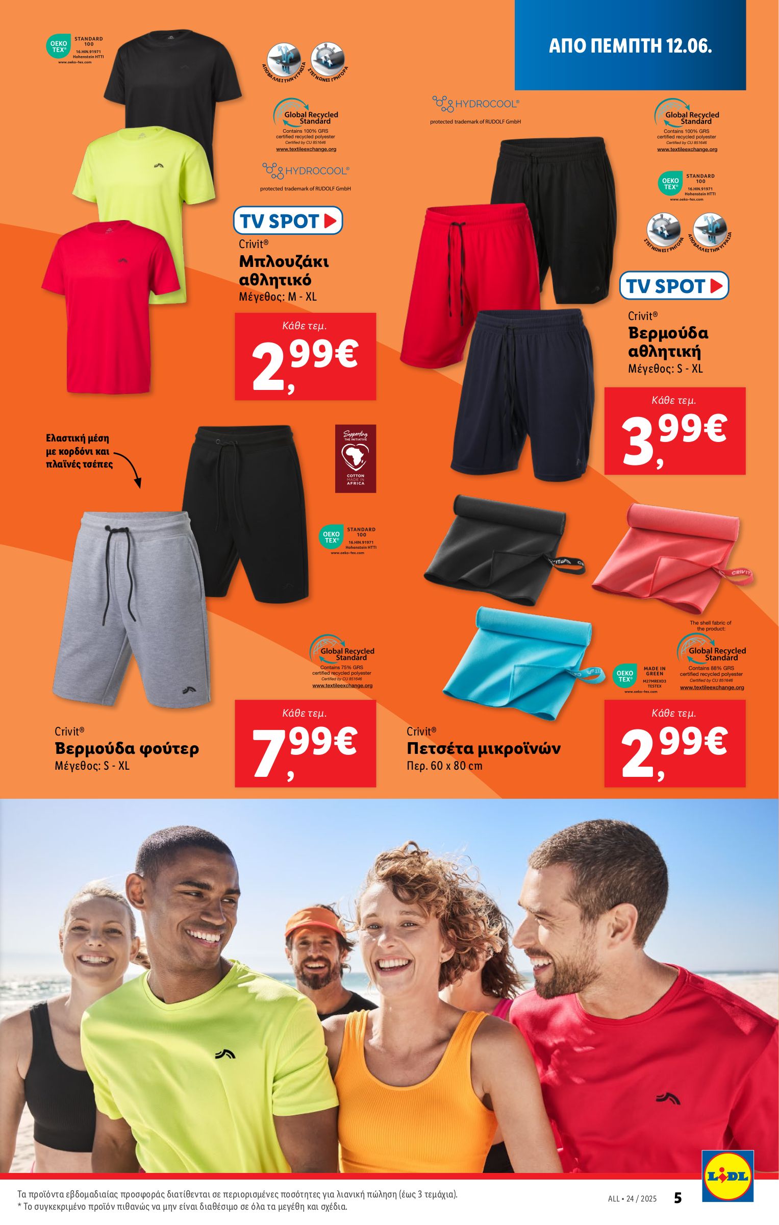 lidl - Lidl φυλλάδιο έγκυρο από 12/06 - 18/06 - page: 37 lidl - Lidl φυλλάδιο έγκυρο από 12/06 - 18/06 - page: 37